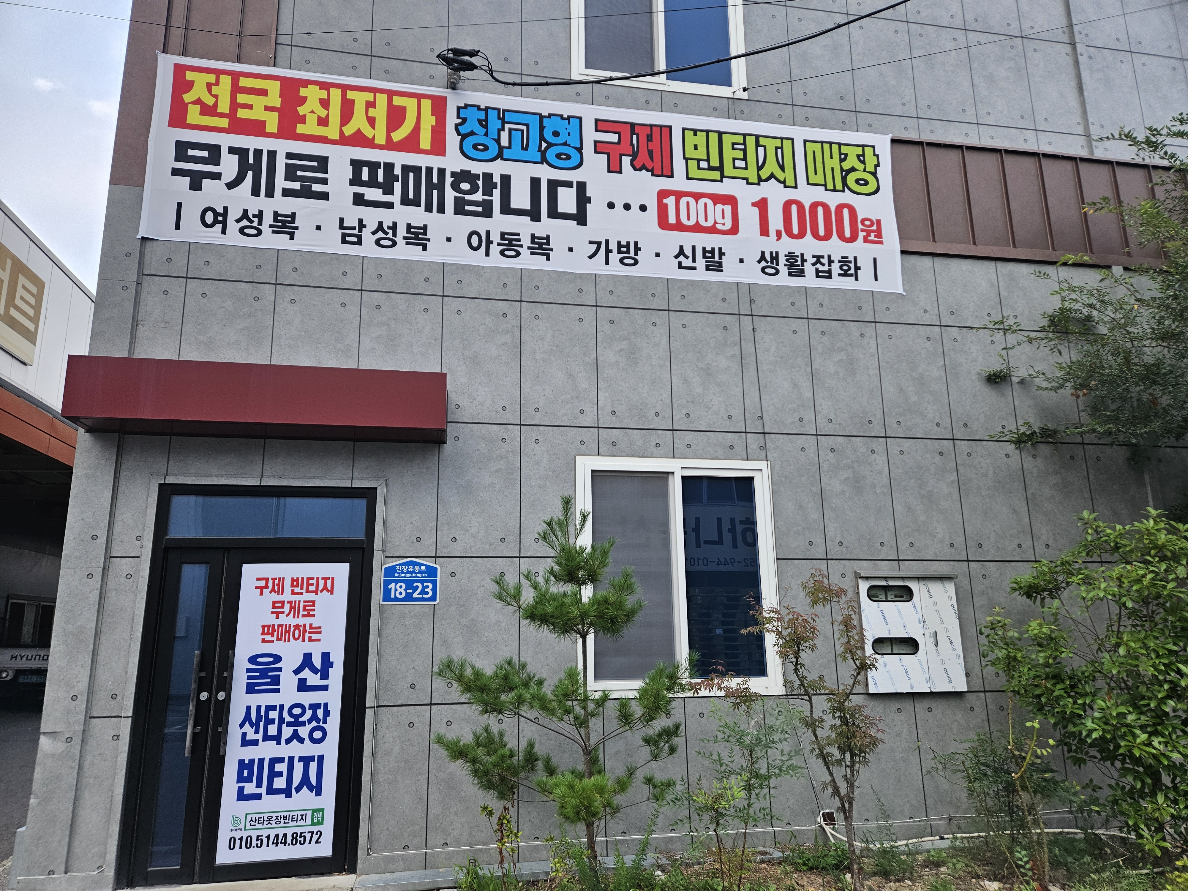 산타옷장빈티지