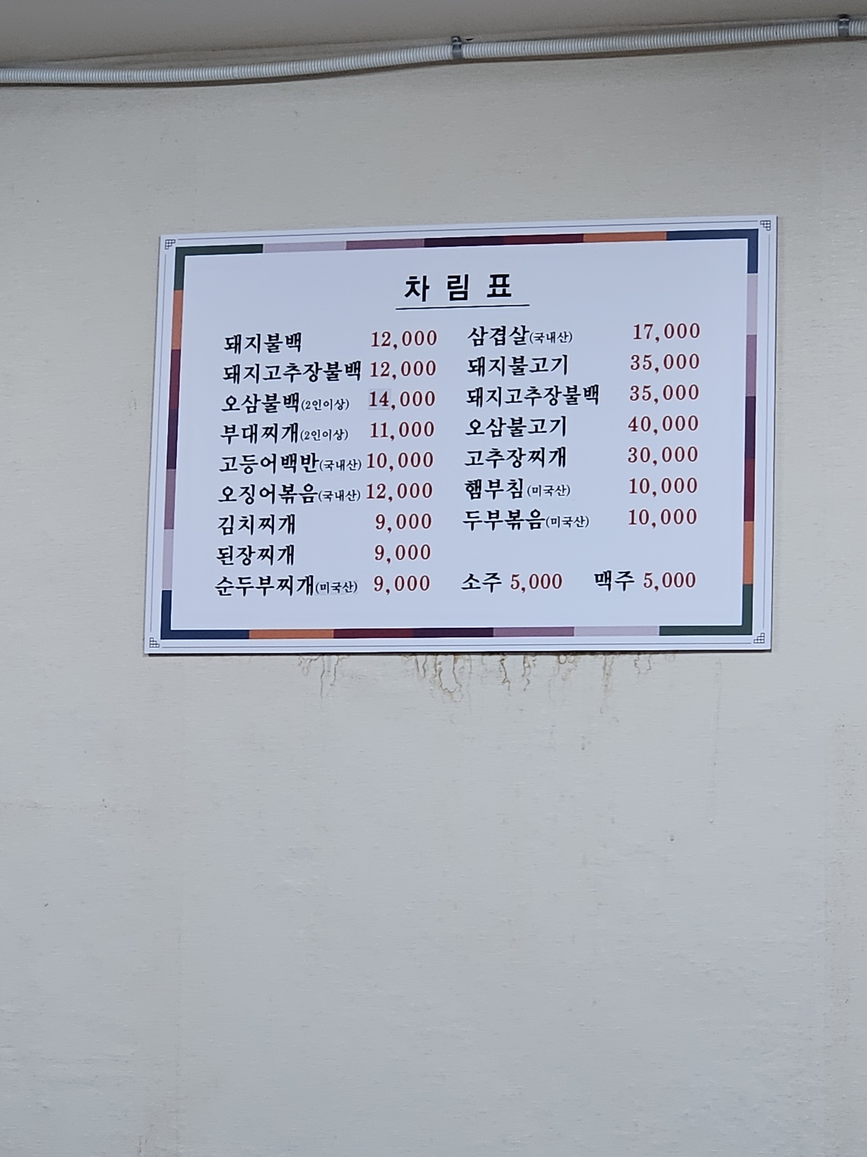 돈지가
