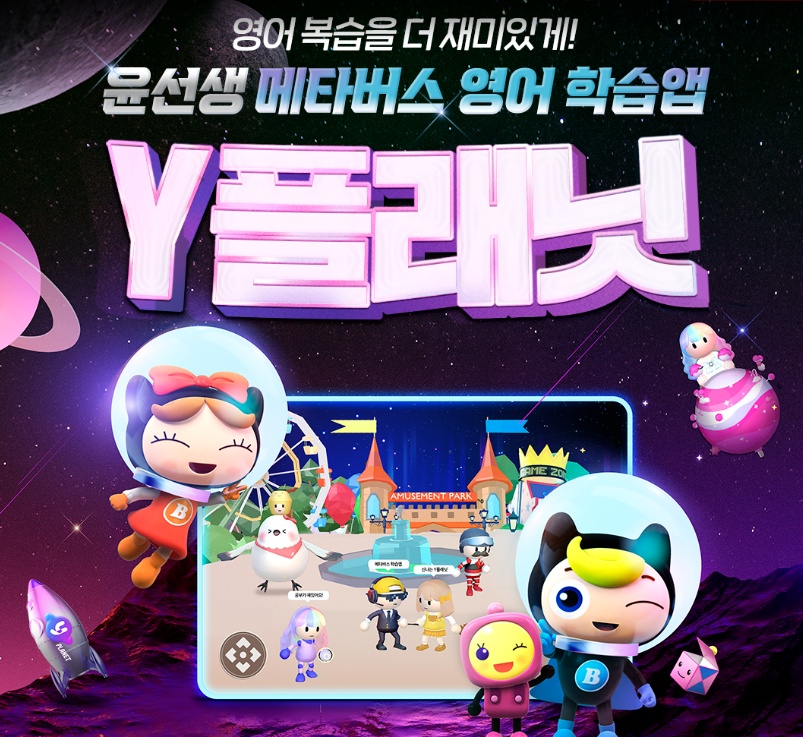 윤선생영어교실 동수원센터