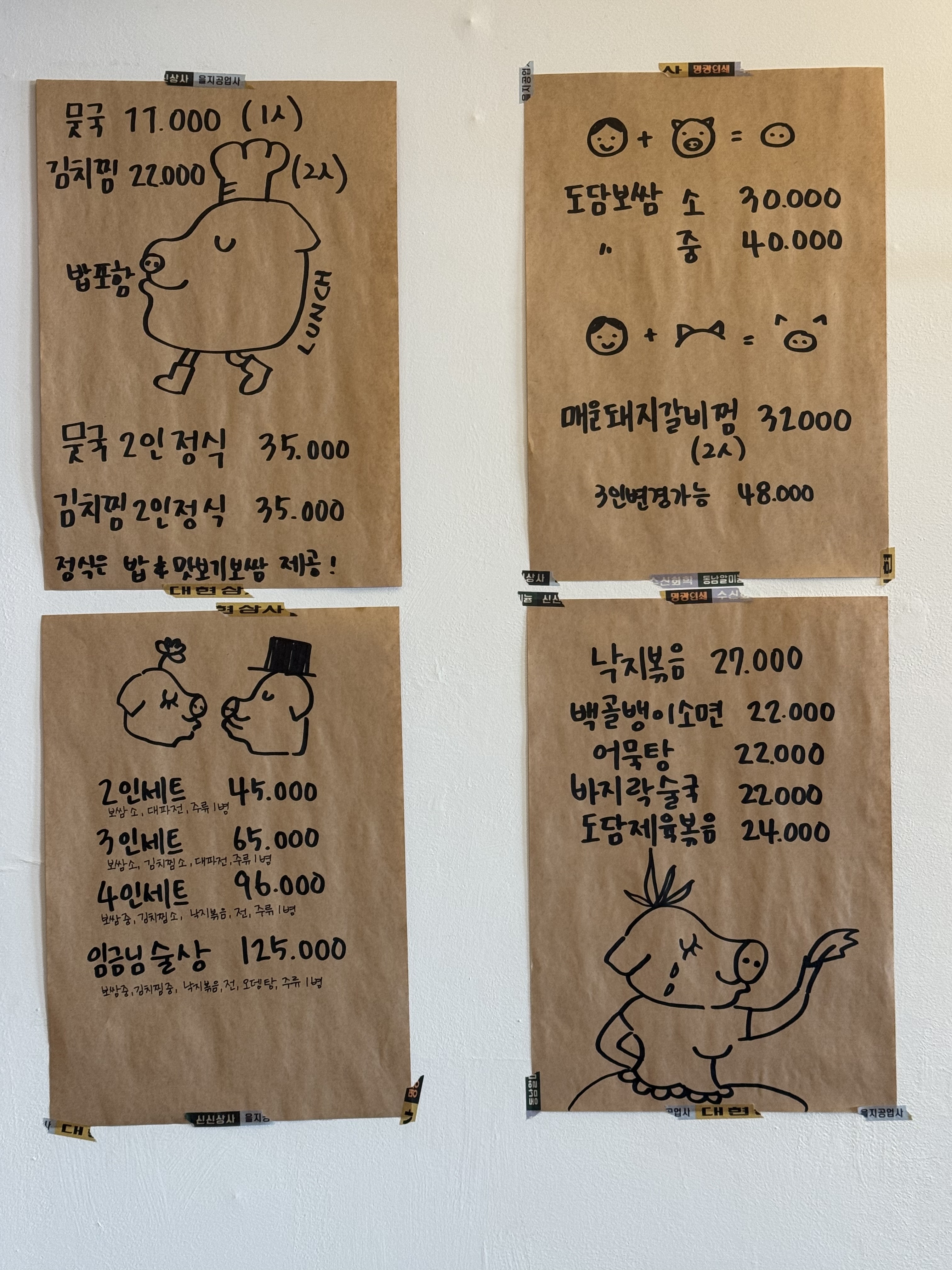 도담 1988