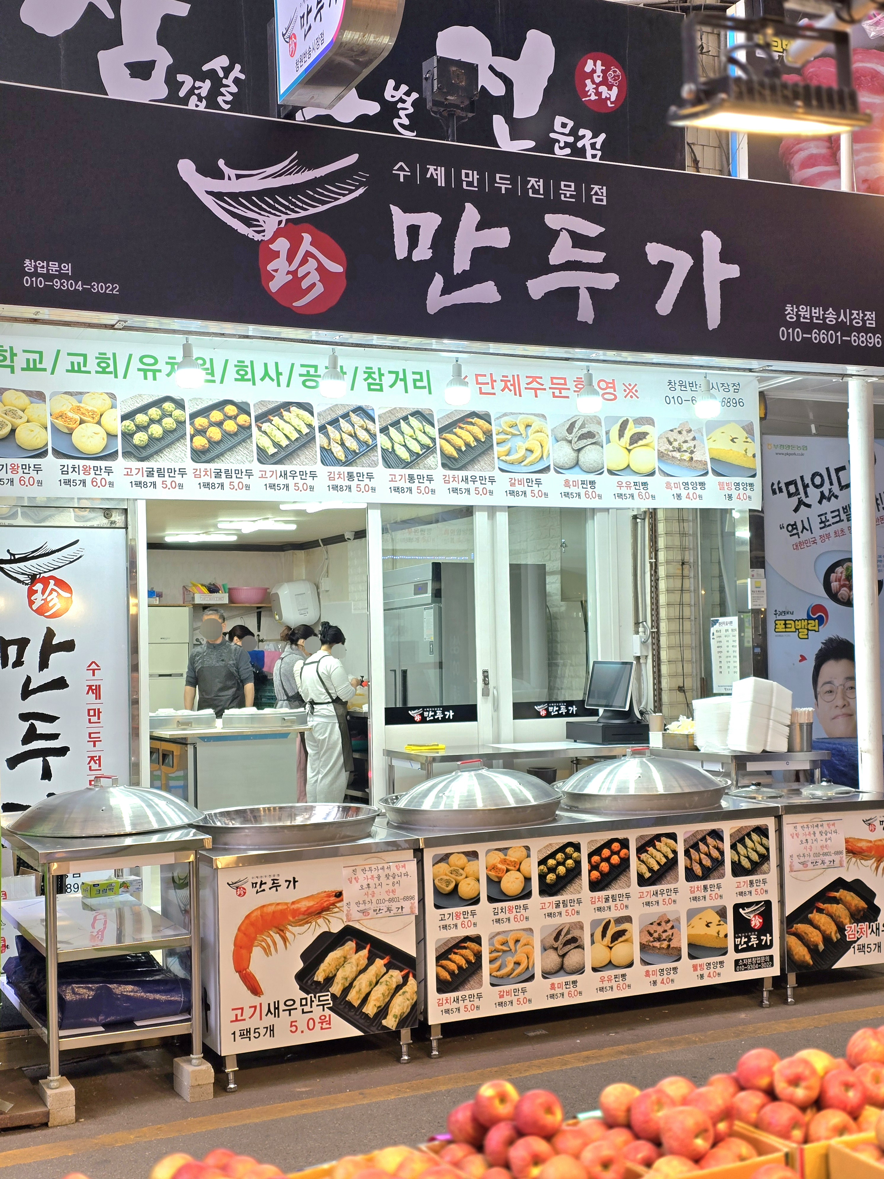 경남 창원시 찐빵맛집 전문점 방문해 보세요 진 만두가