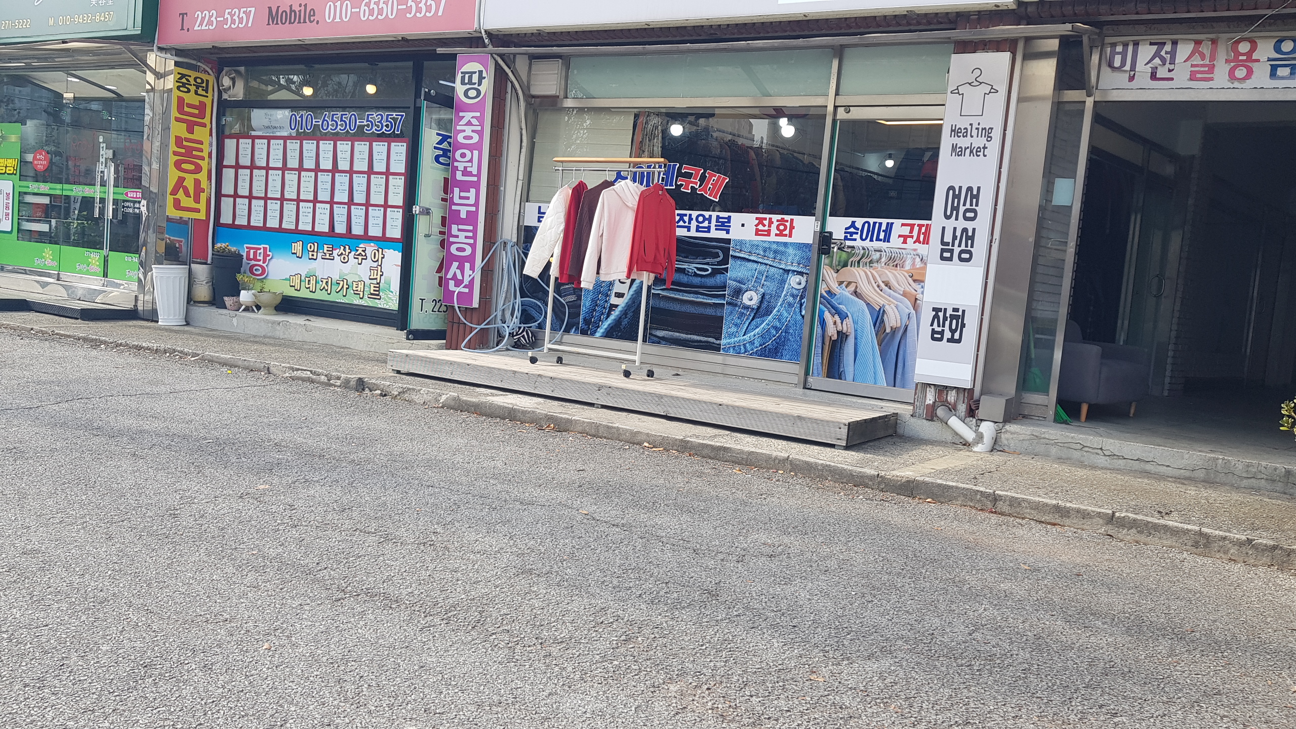 순이네구제