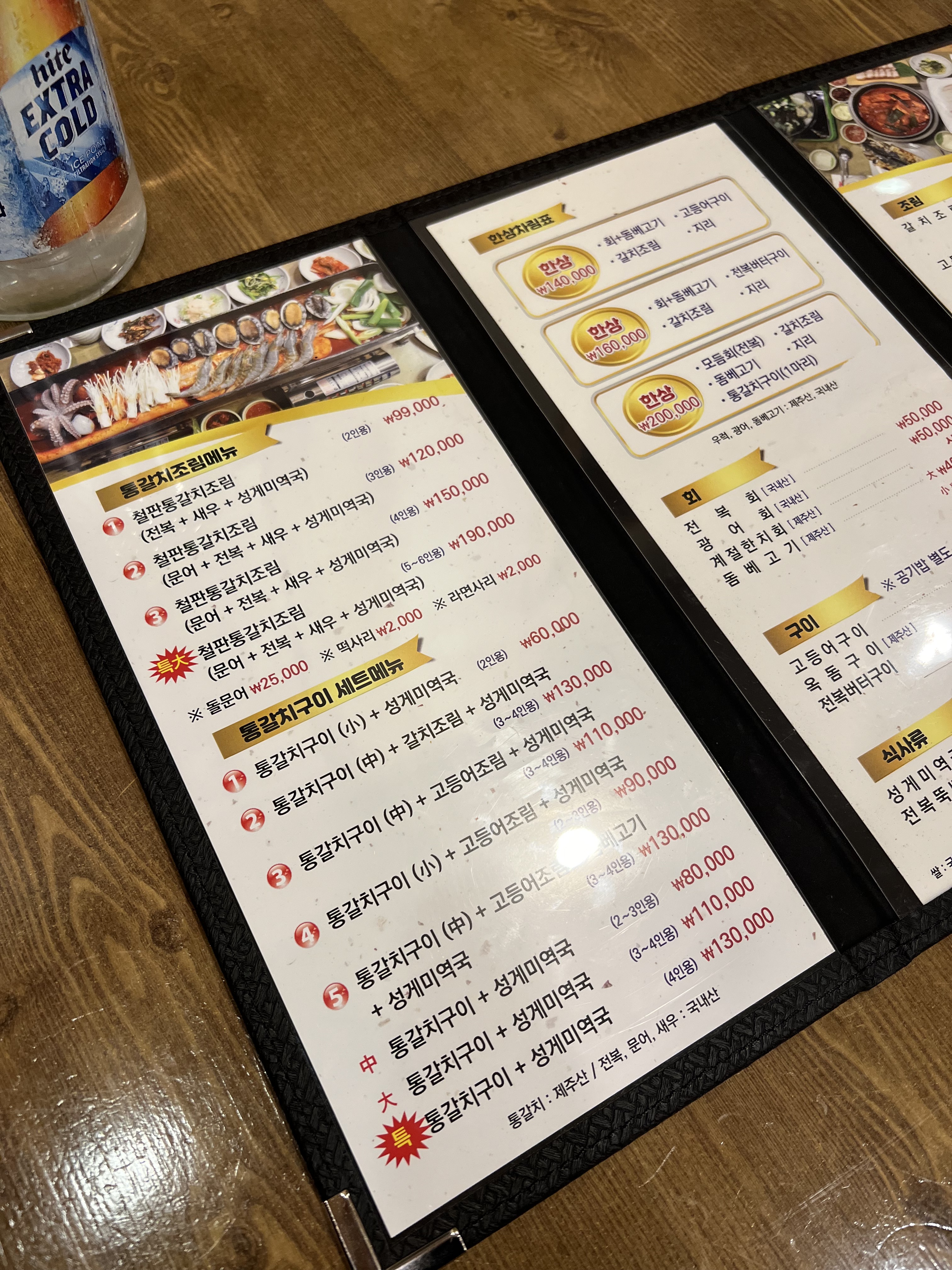 이금돈지