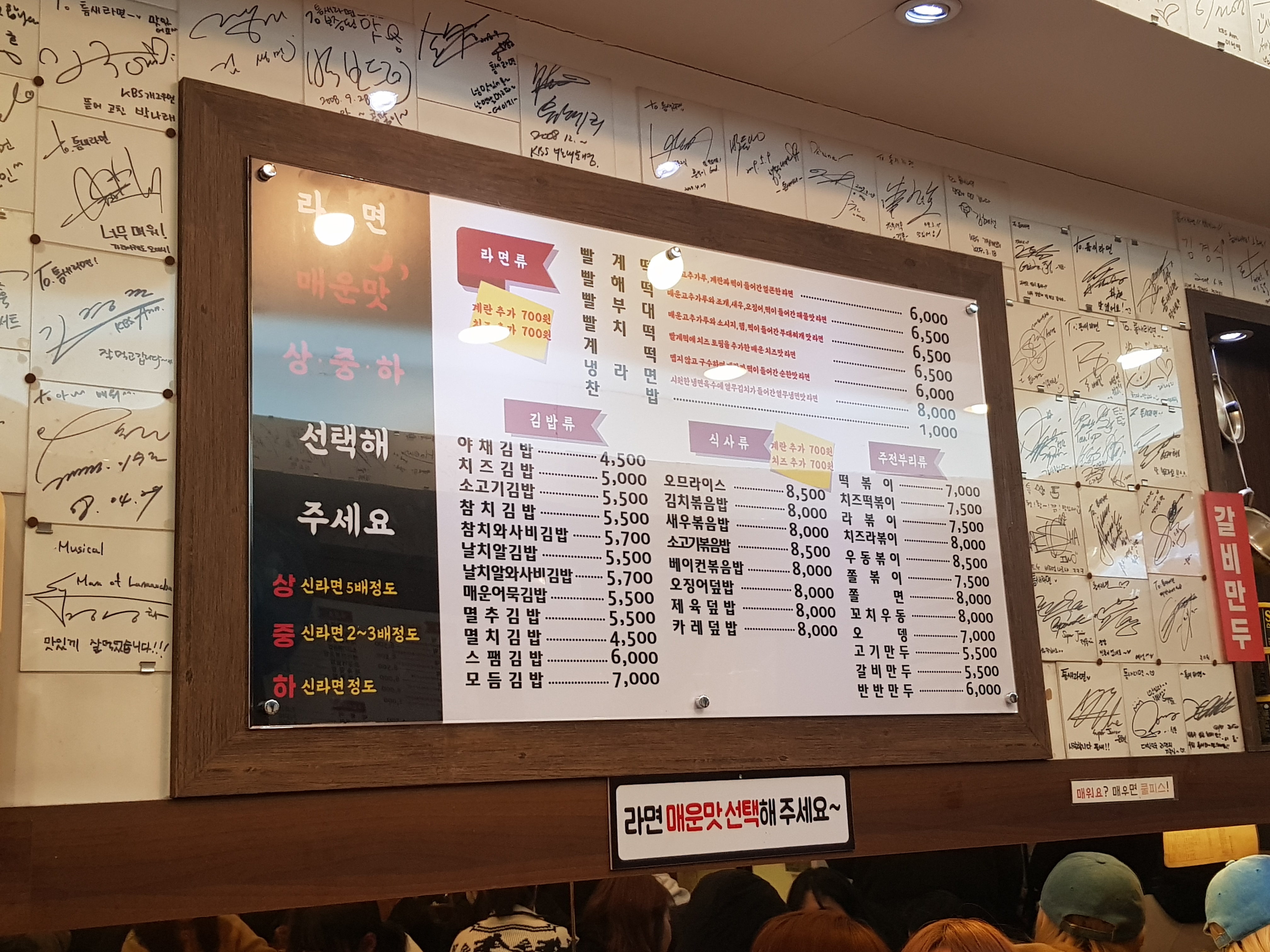 틈새라면 여의도KBS본관점