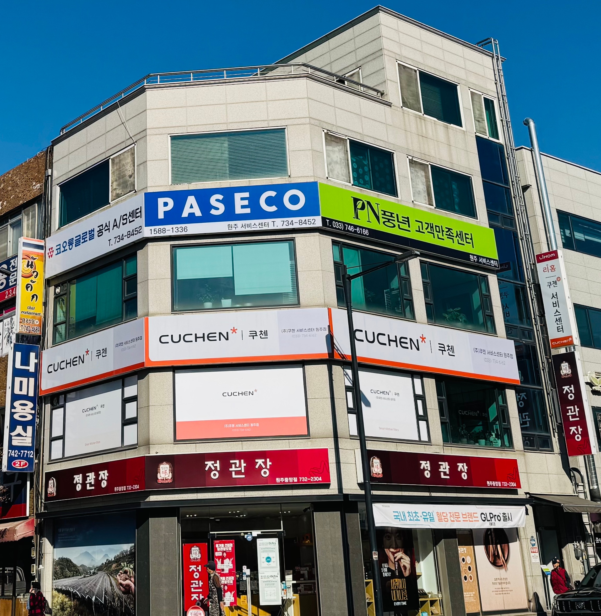 쿠첸서비스센터 원주점