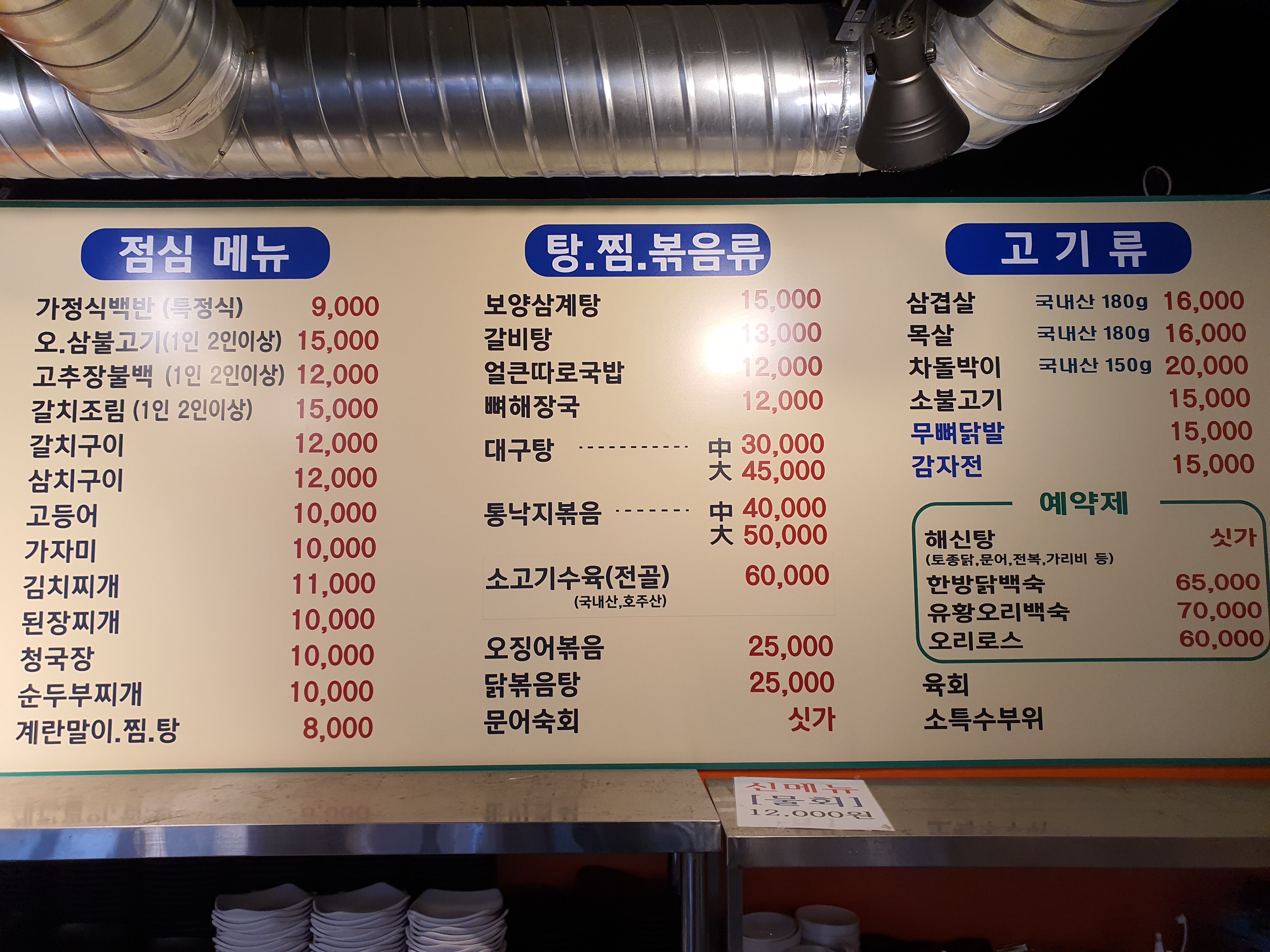 정미애는 도깨비 막회포차