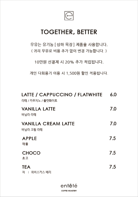 카페 앙떼띠
