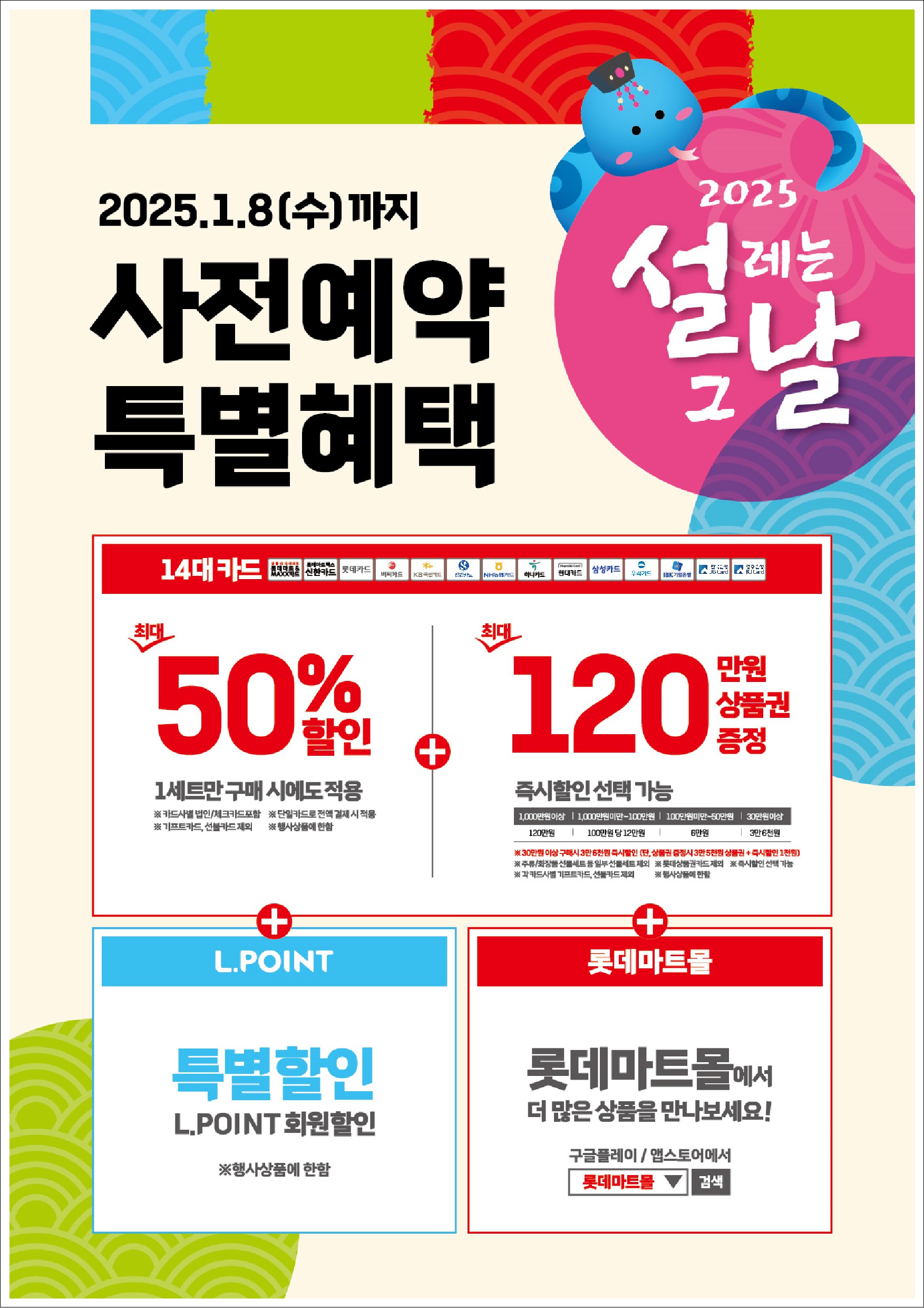 롯데마트 포항점