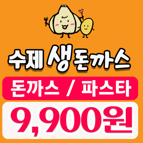 오직너마늘