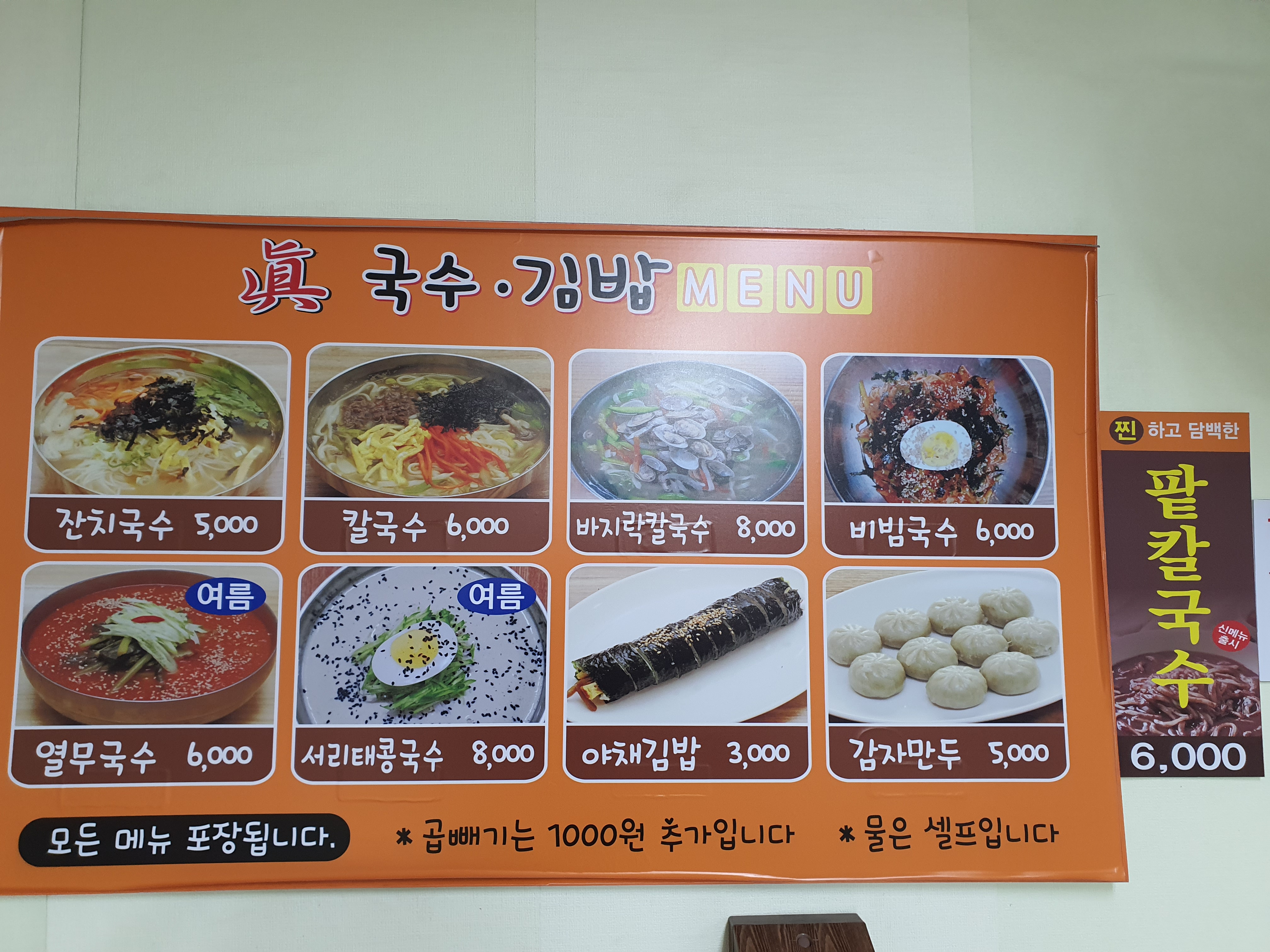 진김밥
