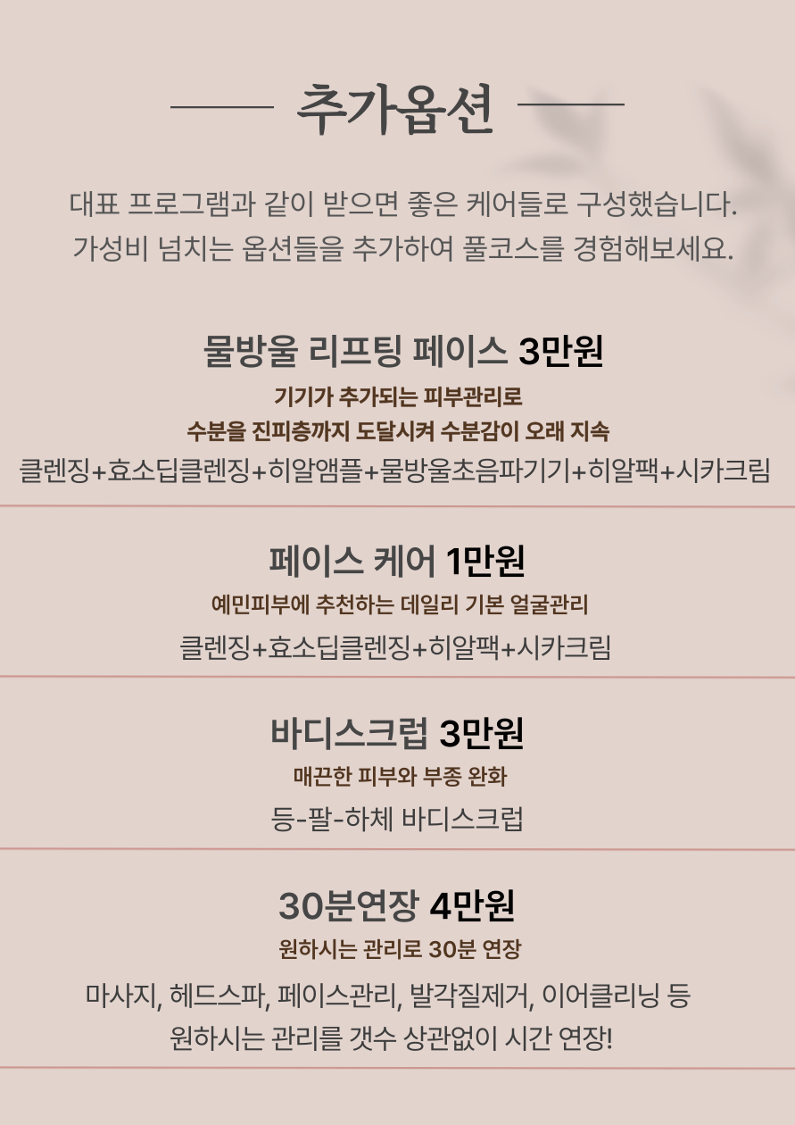 더바디케어 분당서현점