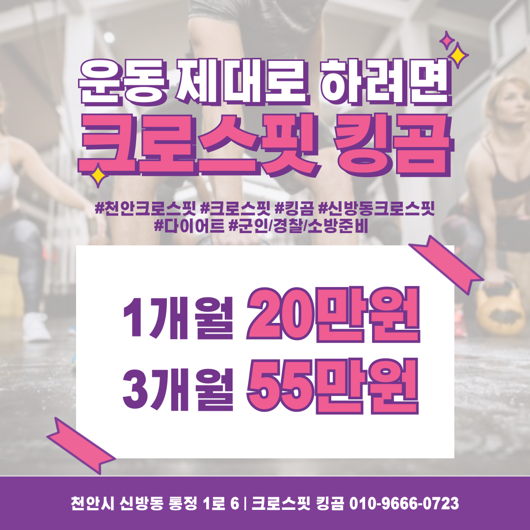 크로스핏 킹곰
