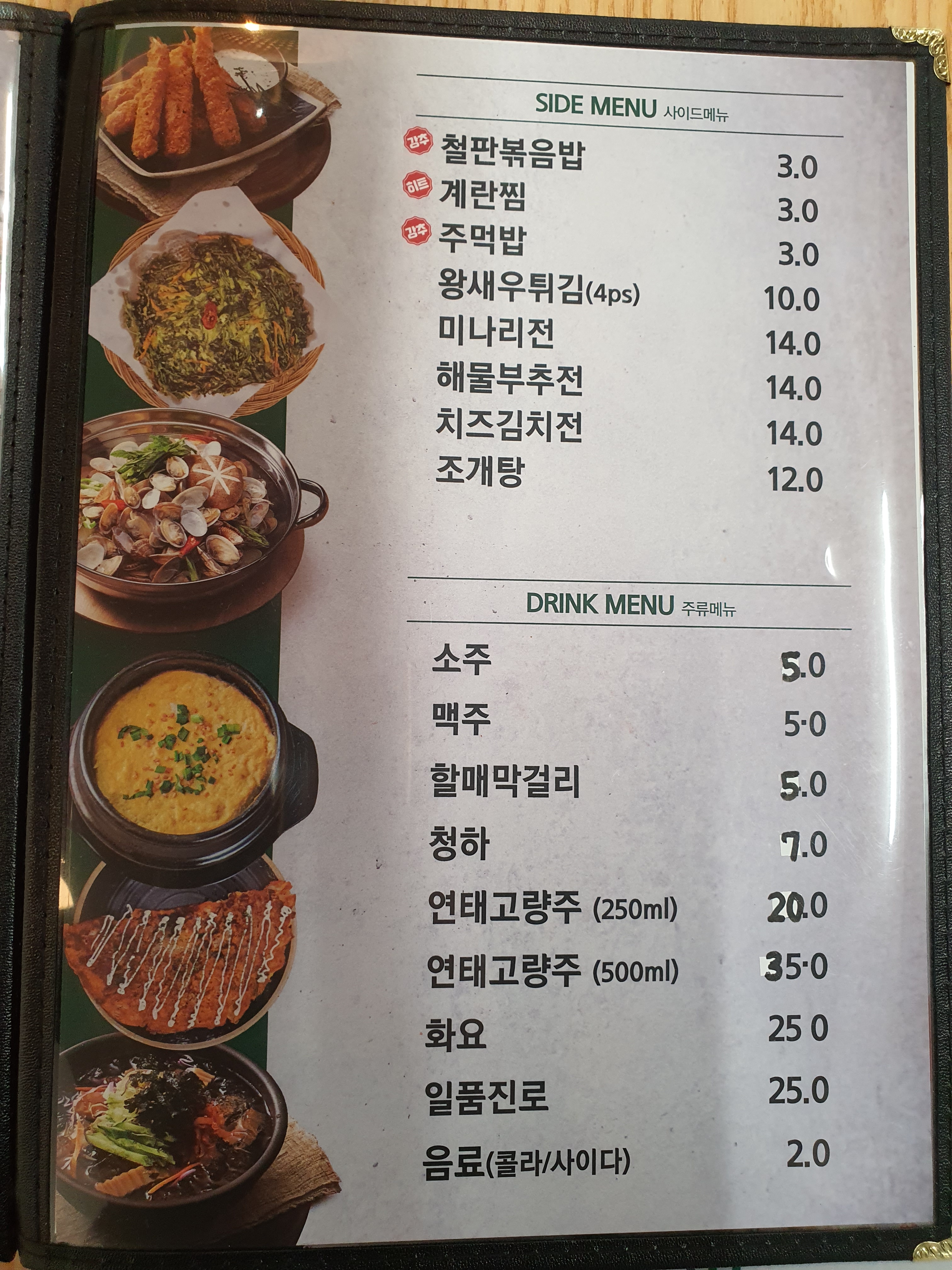 방배동할매쭈꾸미 불광역점