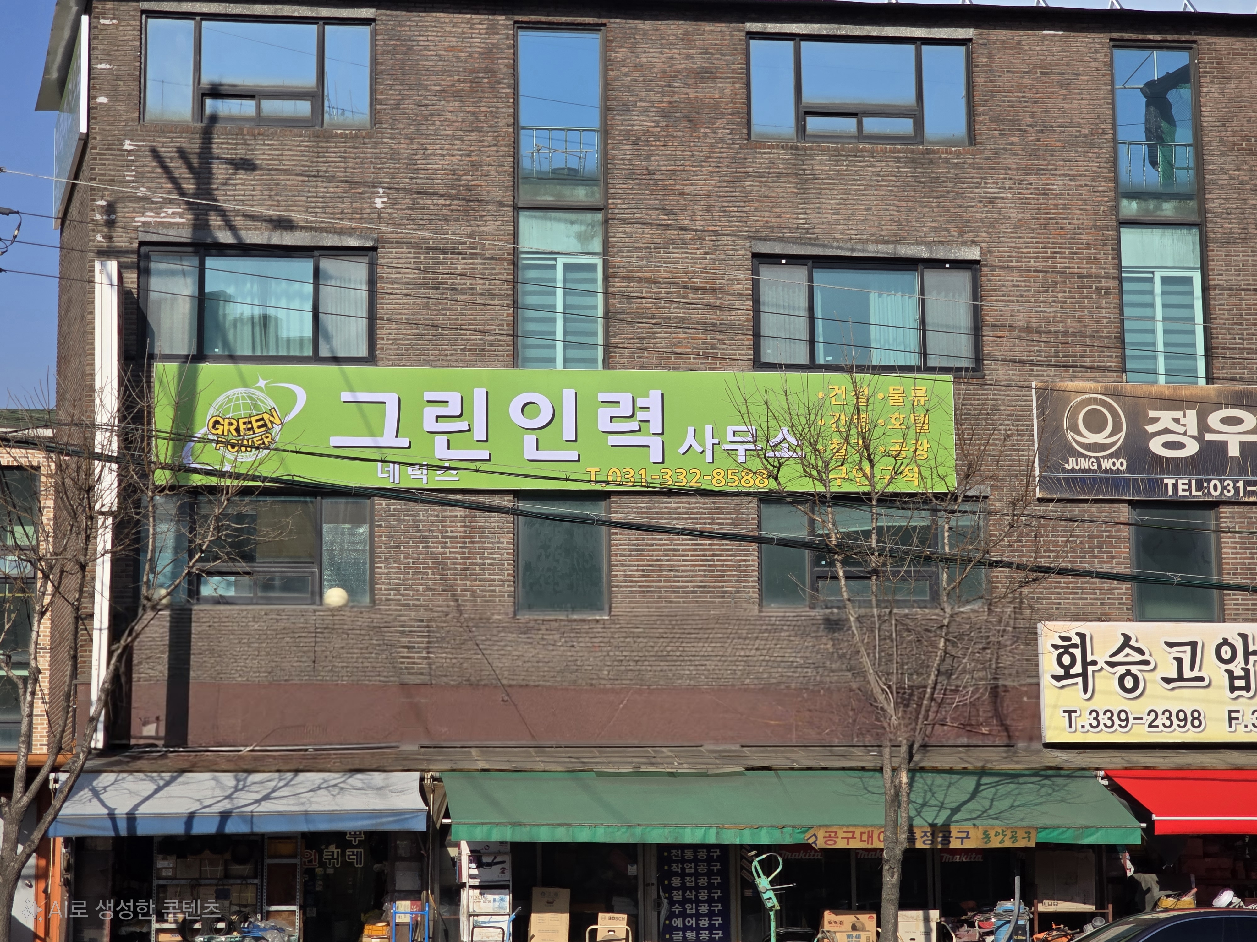 그린네릭스