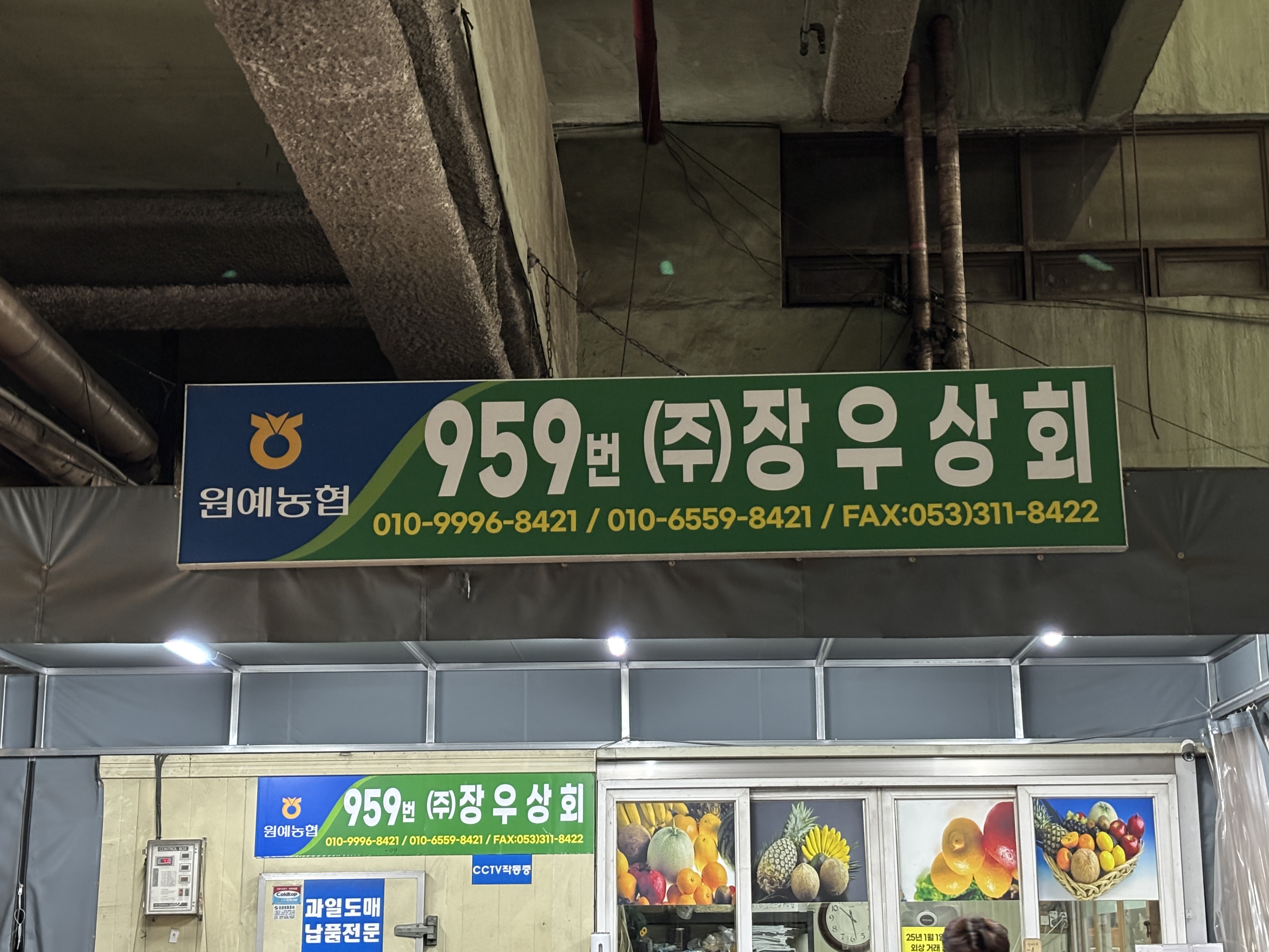 장우상회