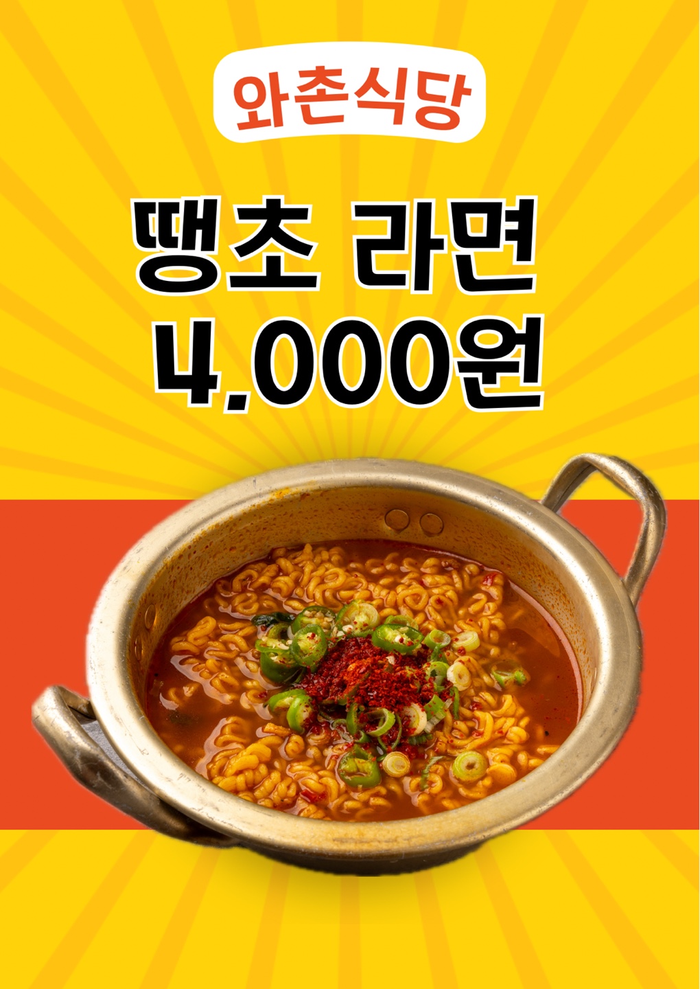 구영리왓촌식당