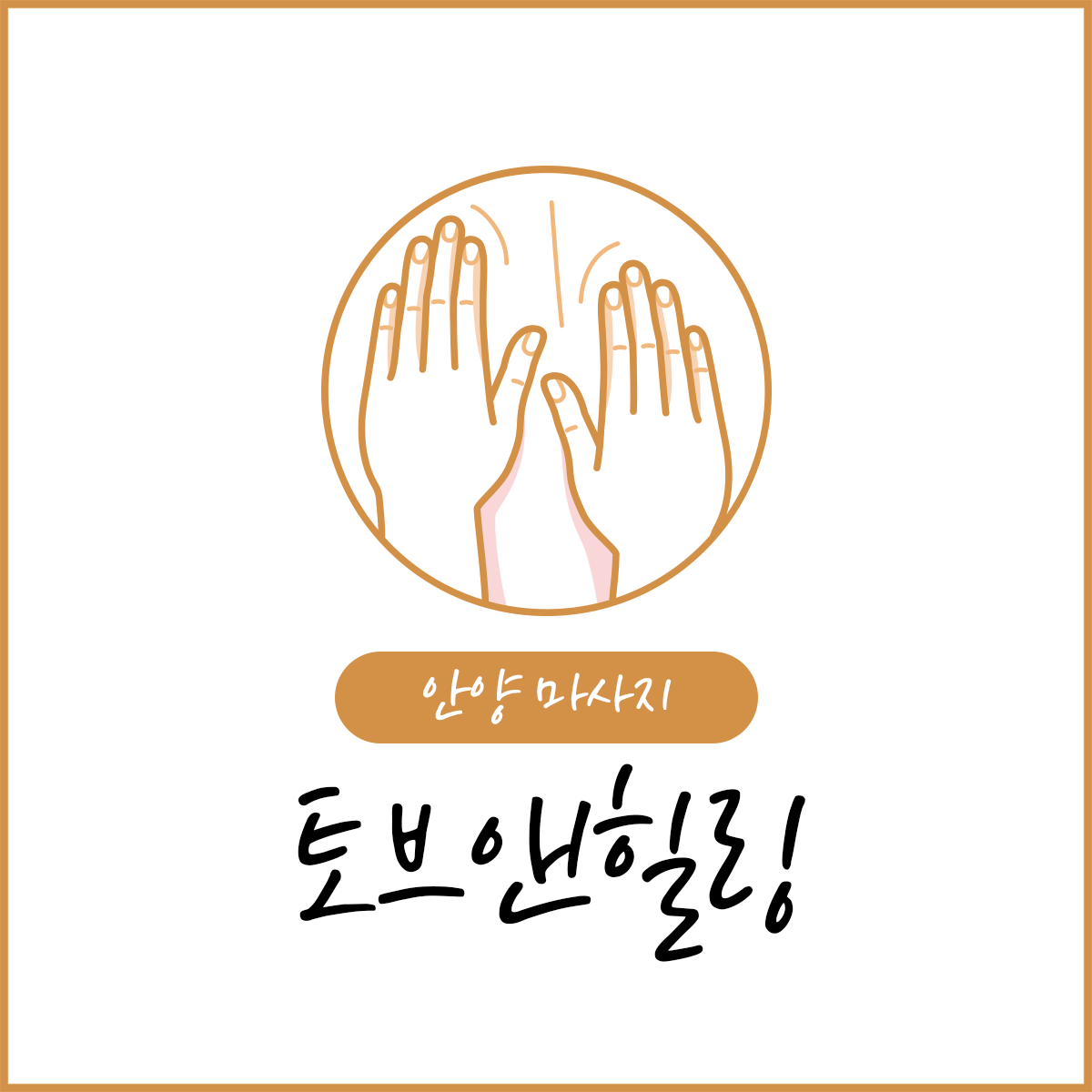 토브앤힐링 photo 9