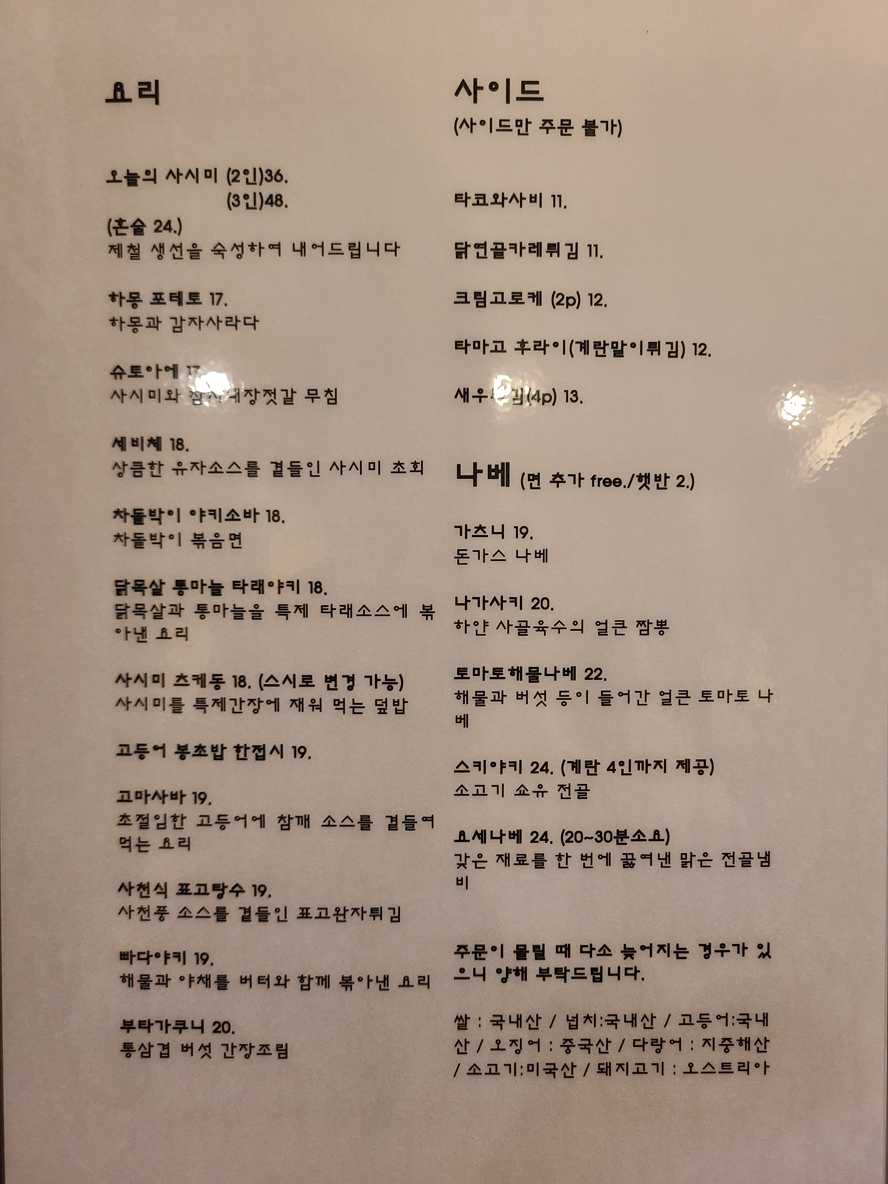 모락