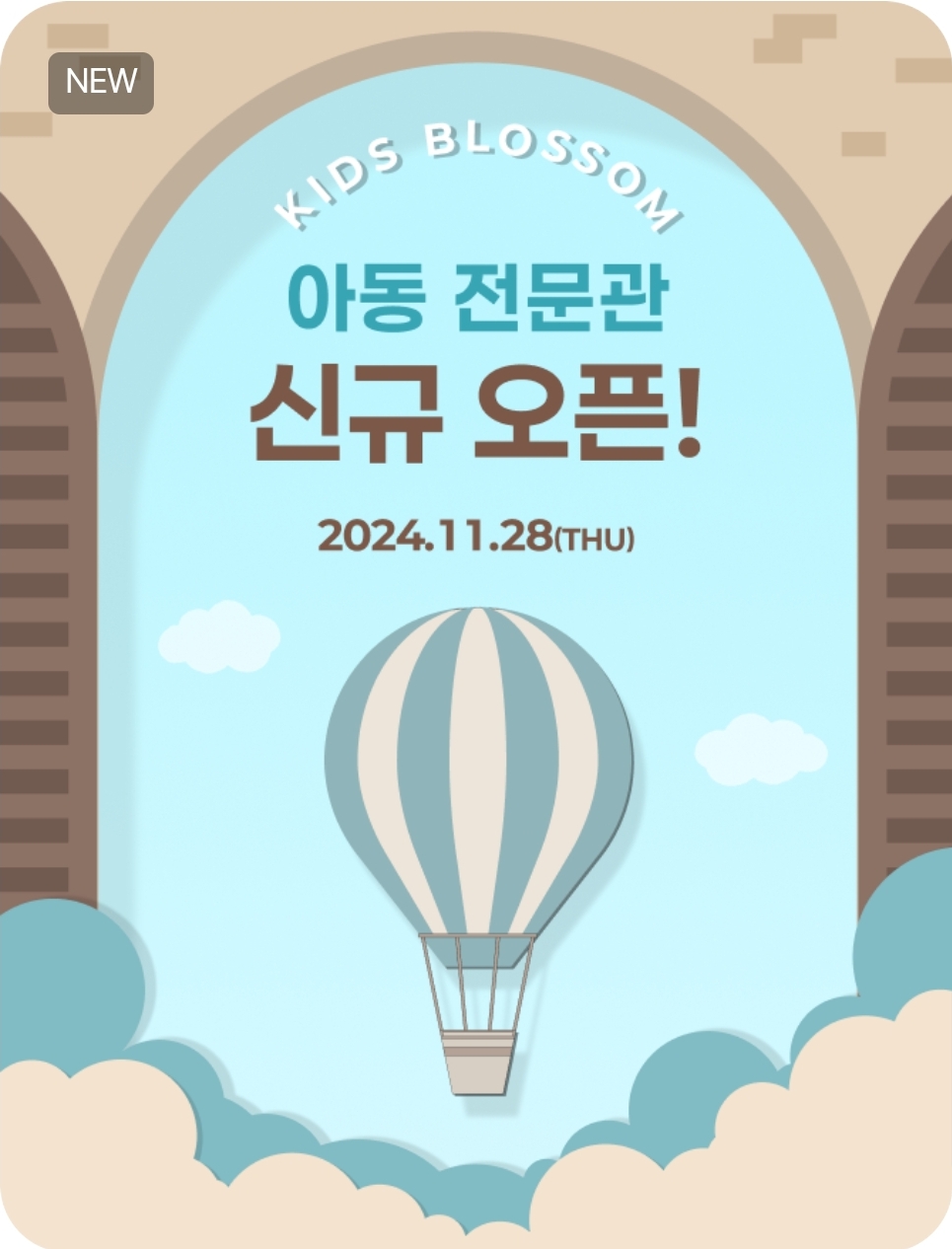 오프라벨 부산프리미엄아울렛점