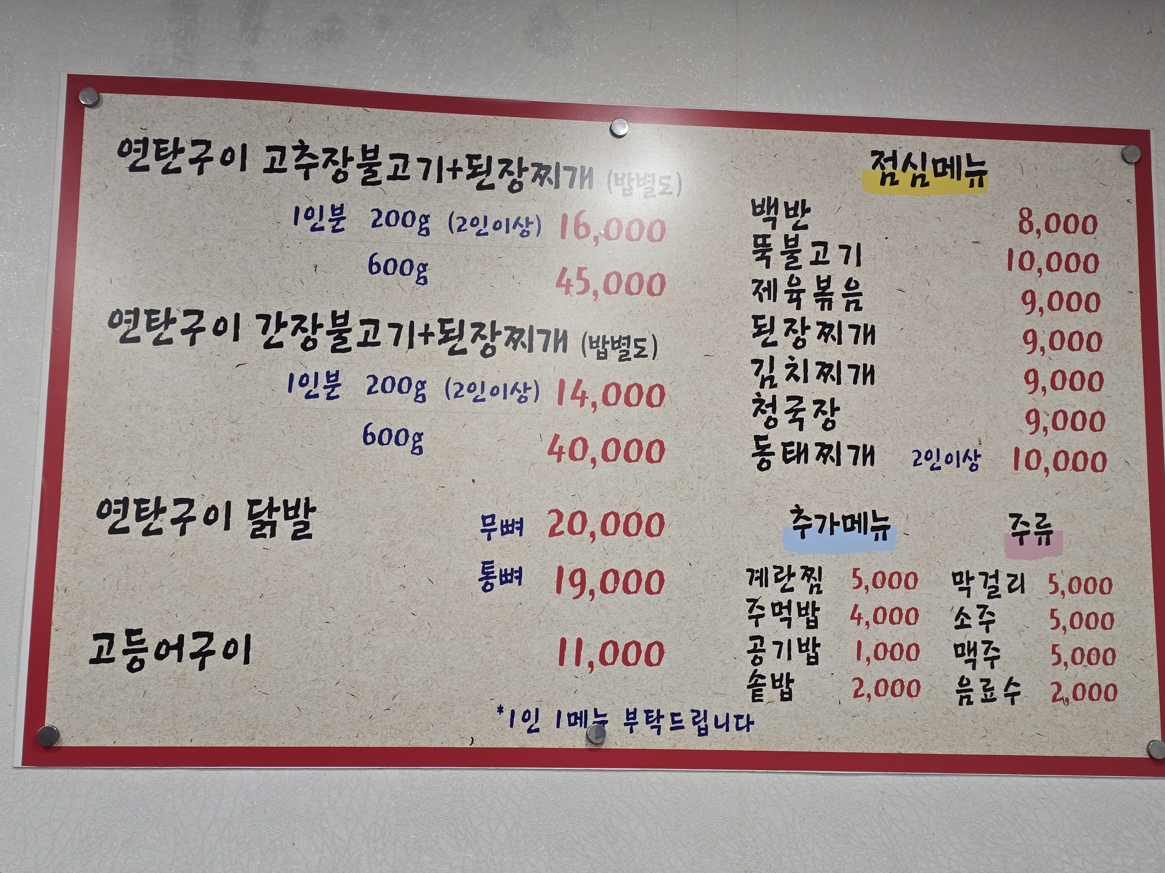 강남식당