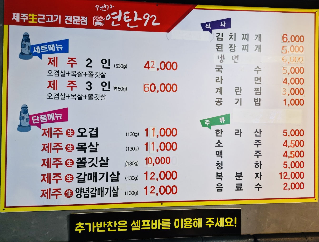 7번가 연탄92