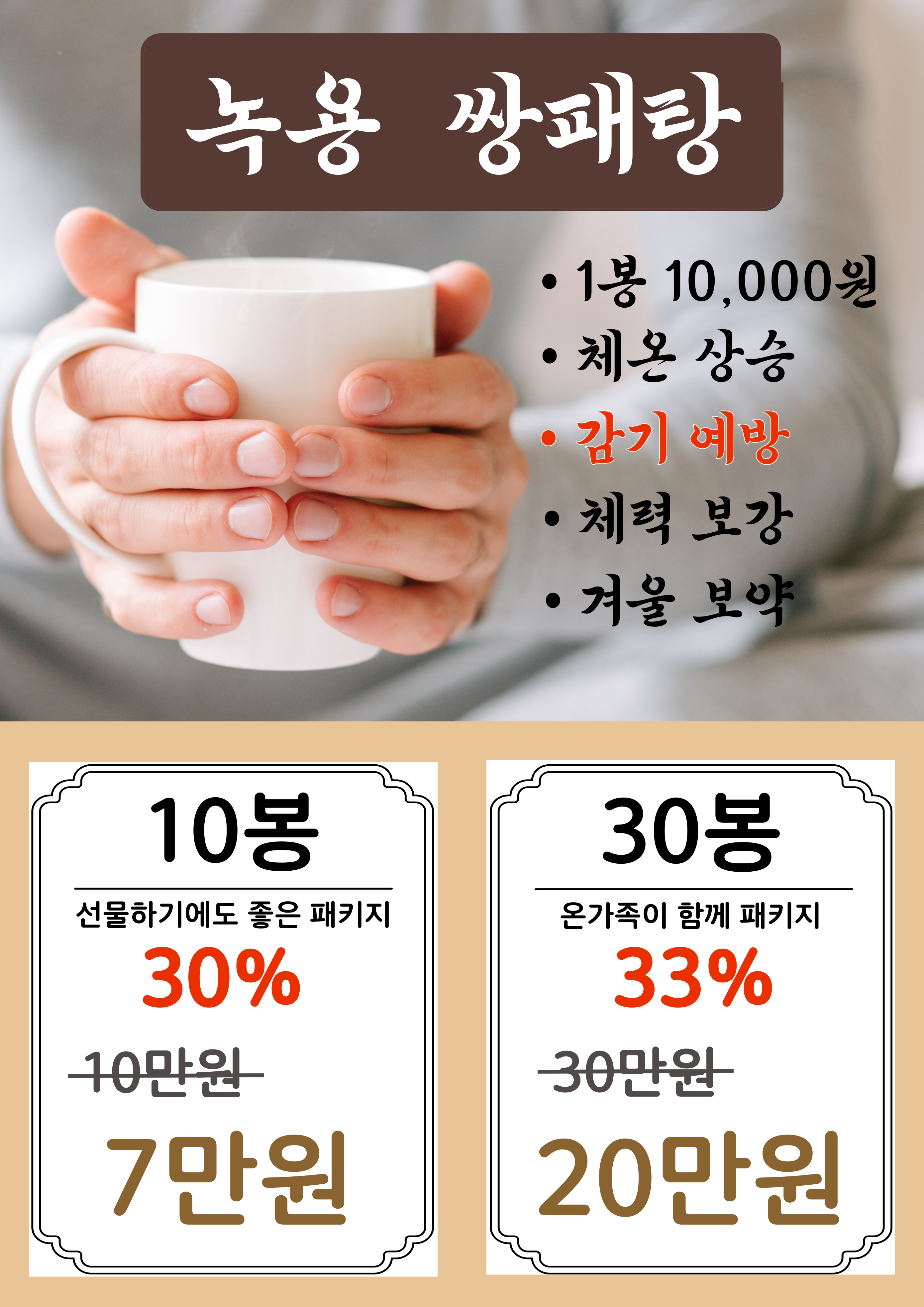 산본중심한의원 대표 이미지