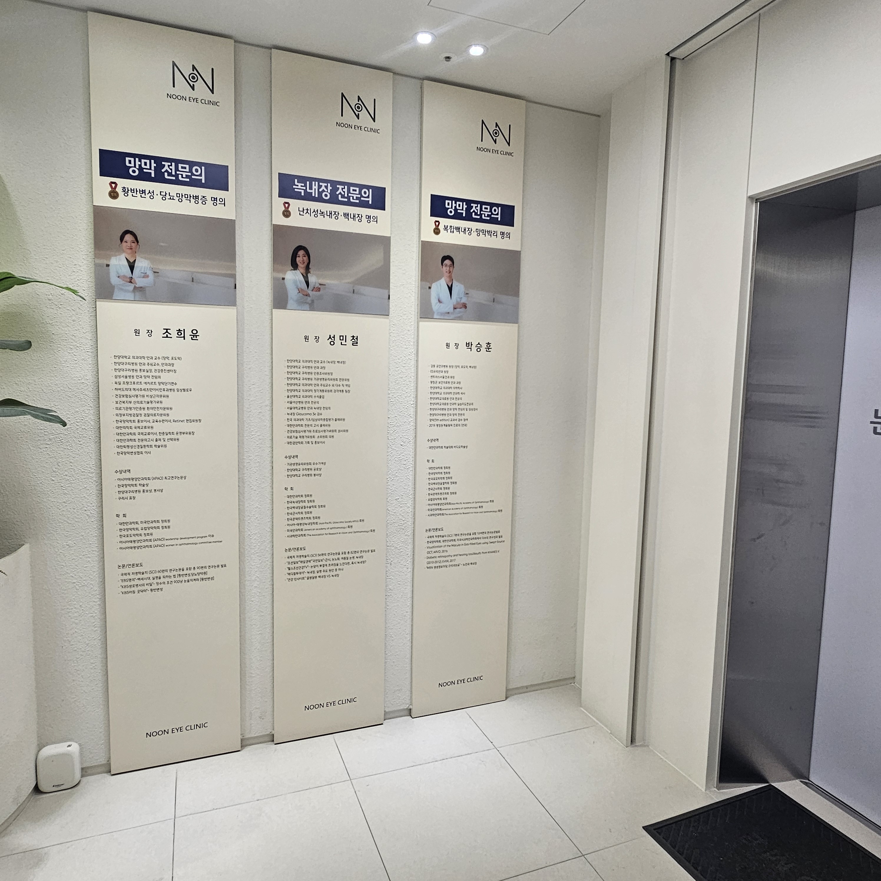 눈NOON안과의원 대표 이미지