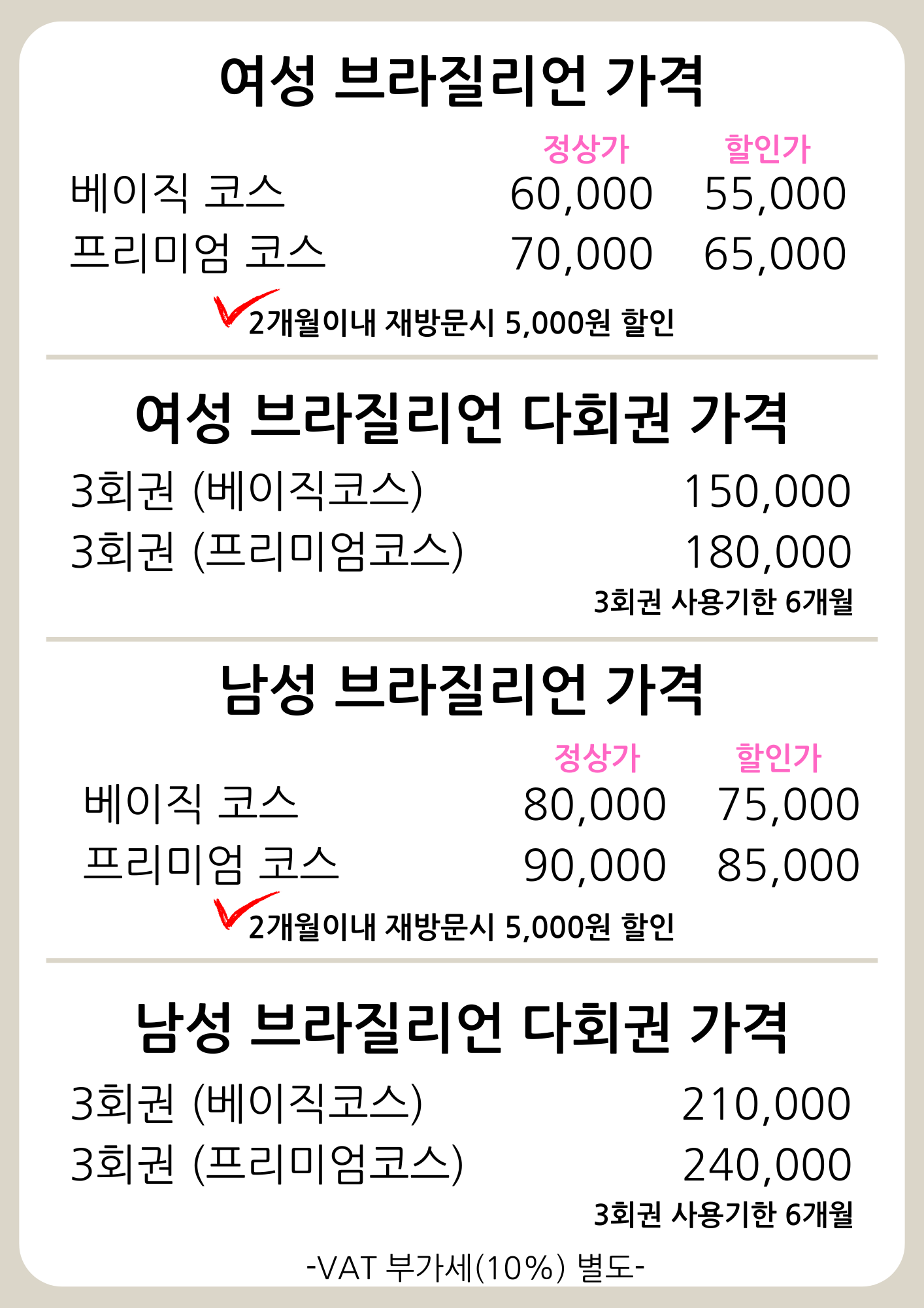 모미왁싱 청라점