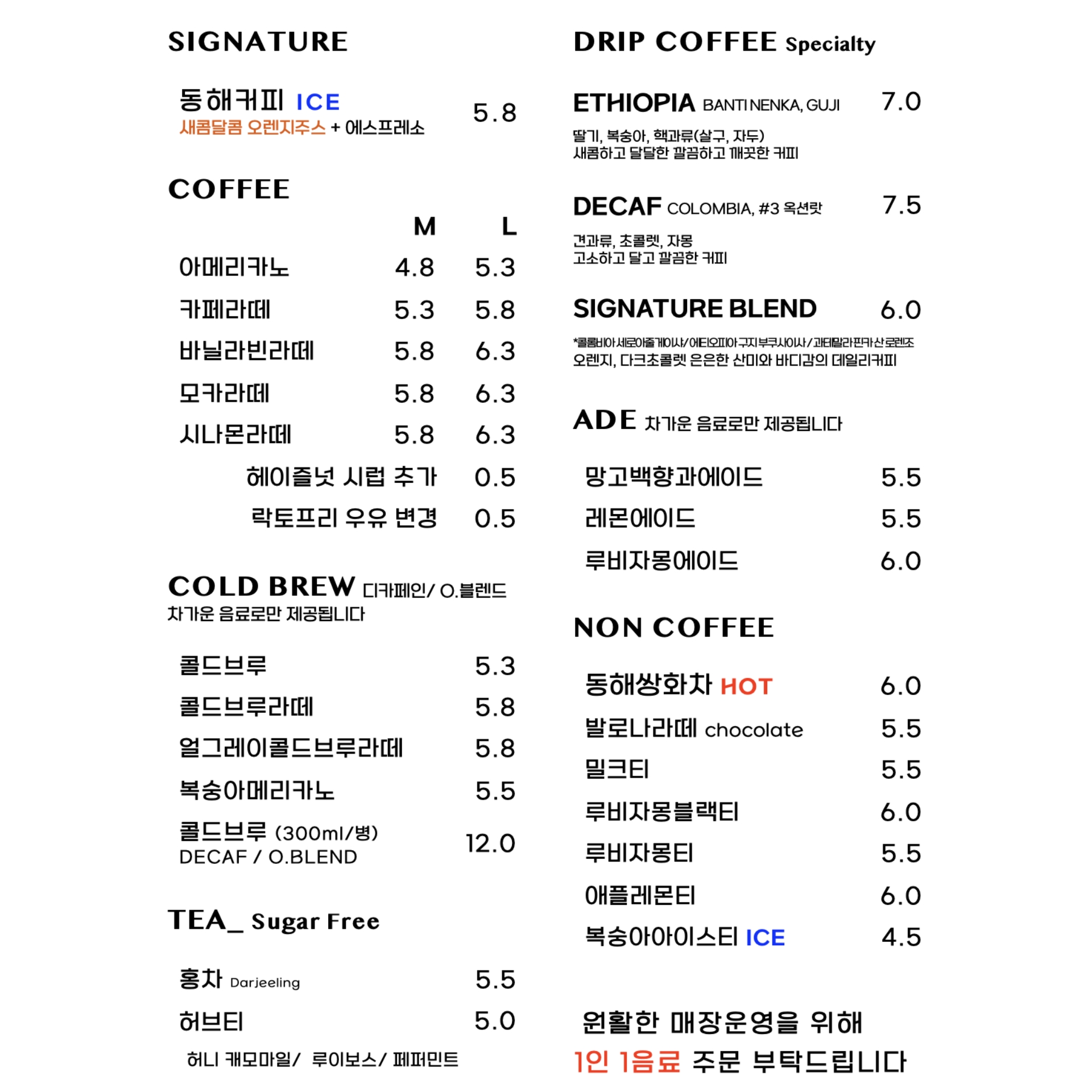 동해커피