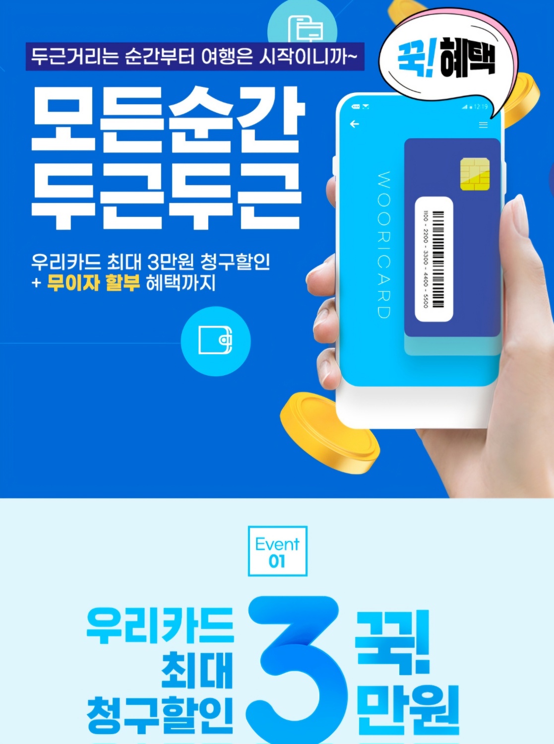 모두투어 롯데마트_중계점