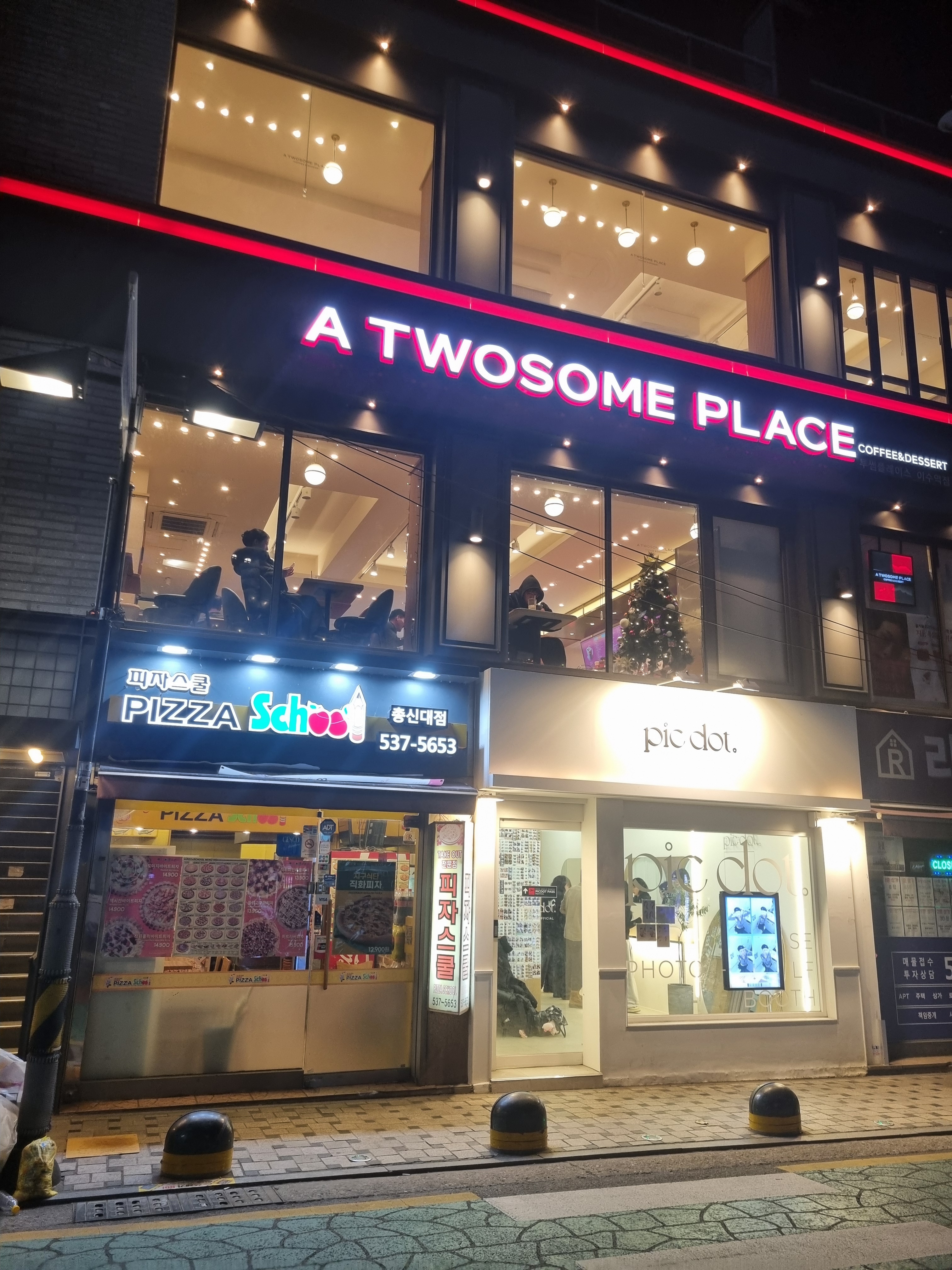 피자스쿨 총신대점