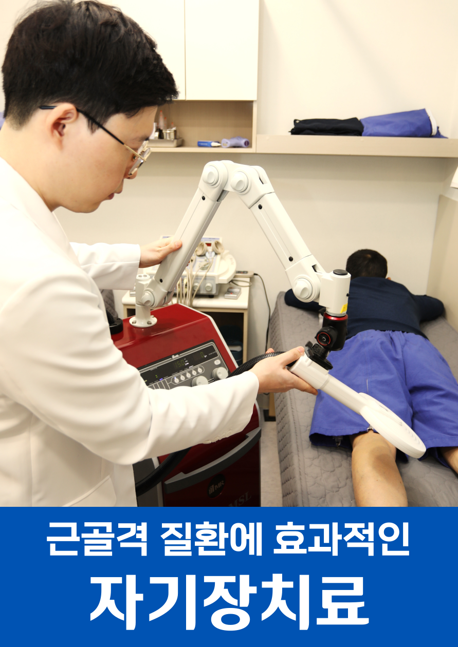 푸른샘한의원