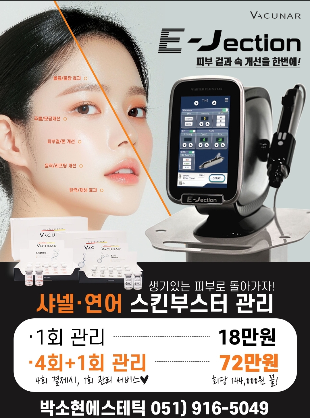 박소현에스테틱&아카데미