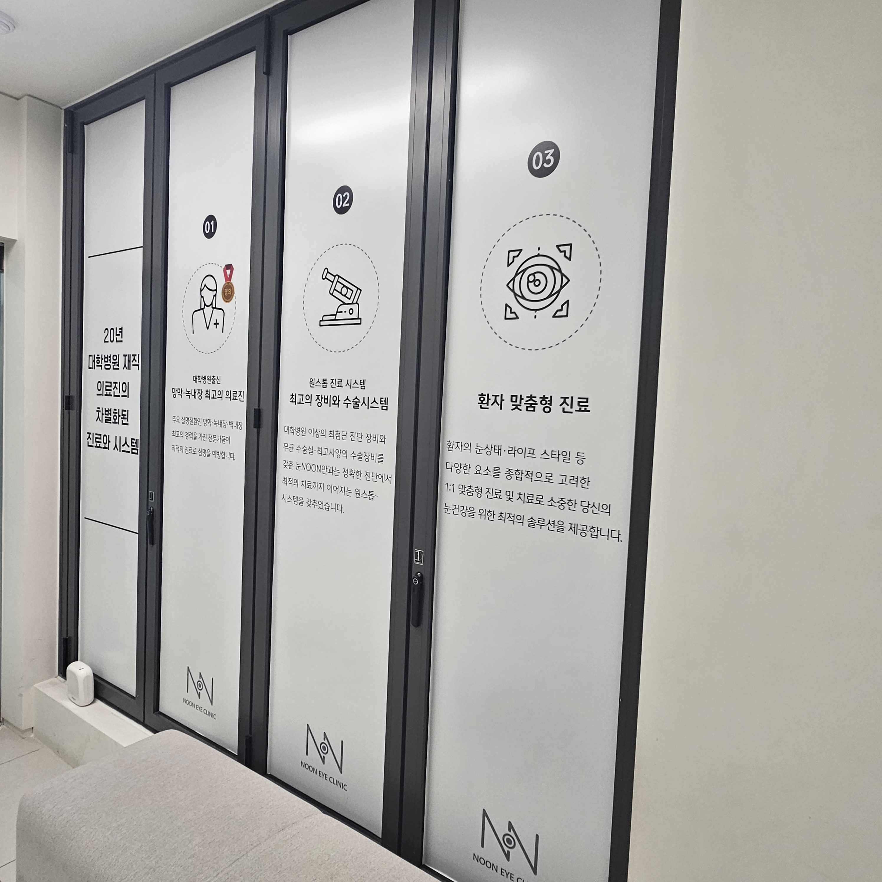눈NOON안과의원 대표 이미지