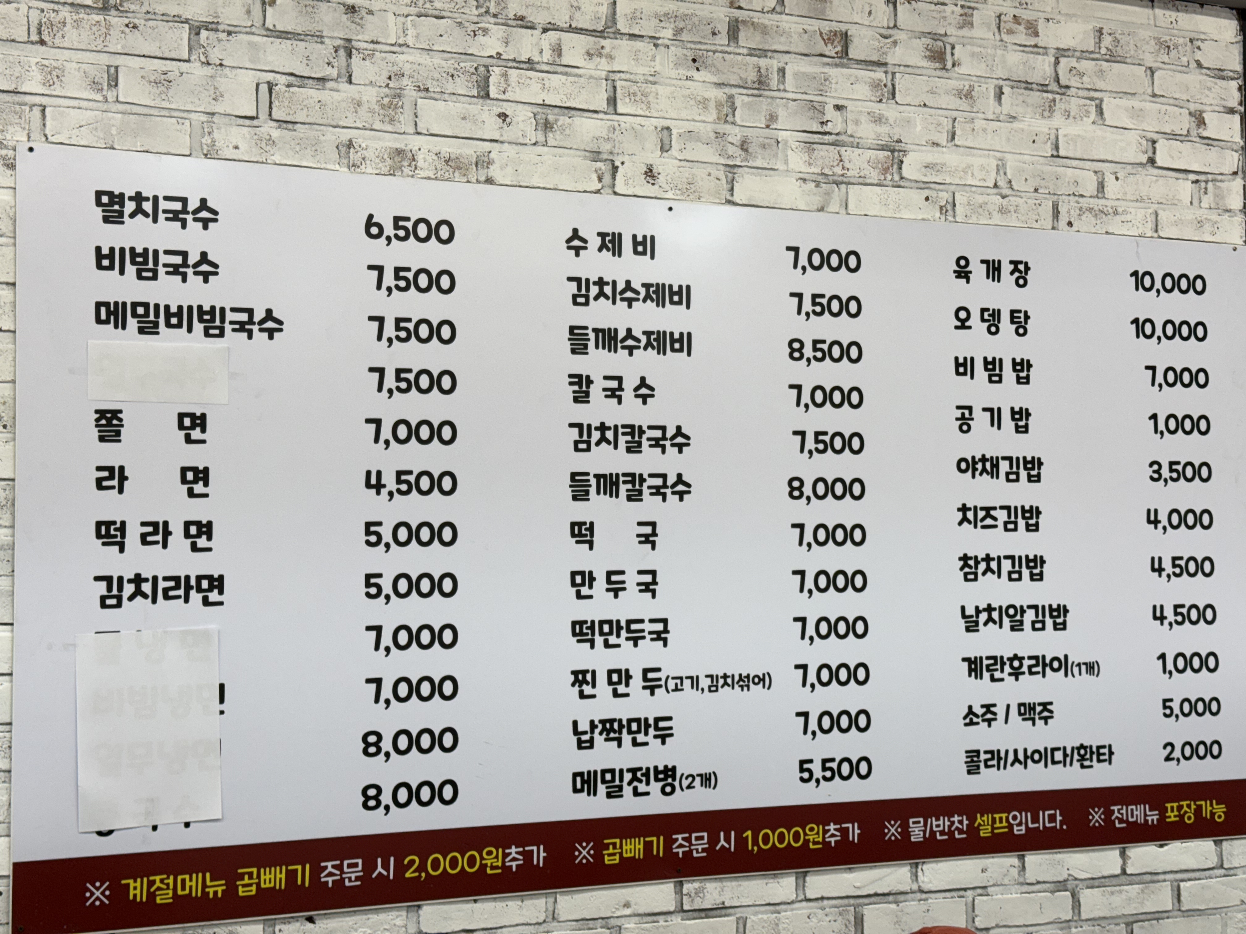 숙이네