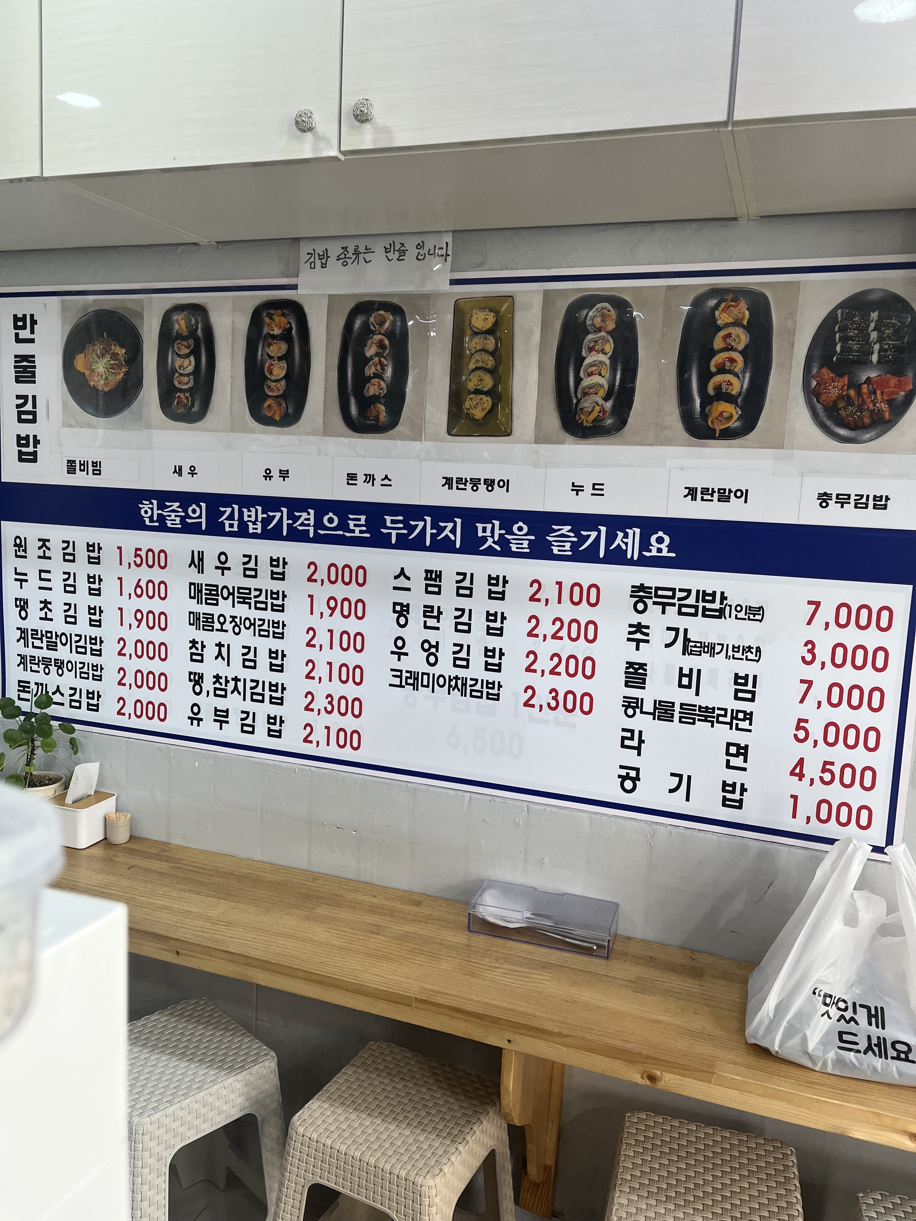 반띵김밥