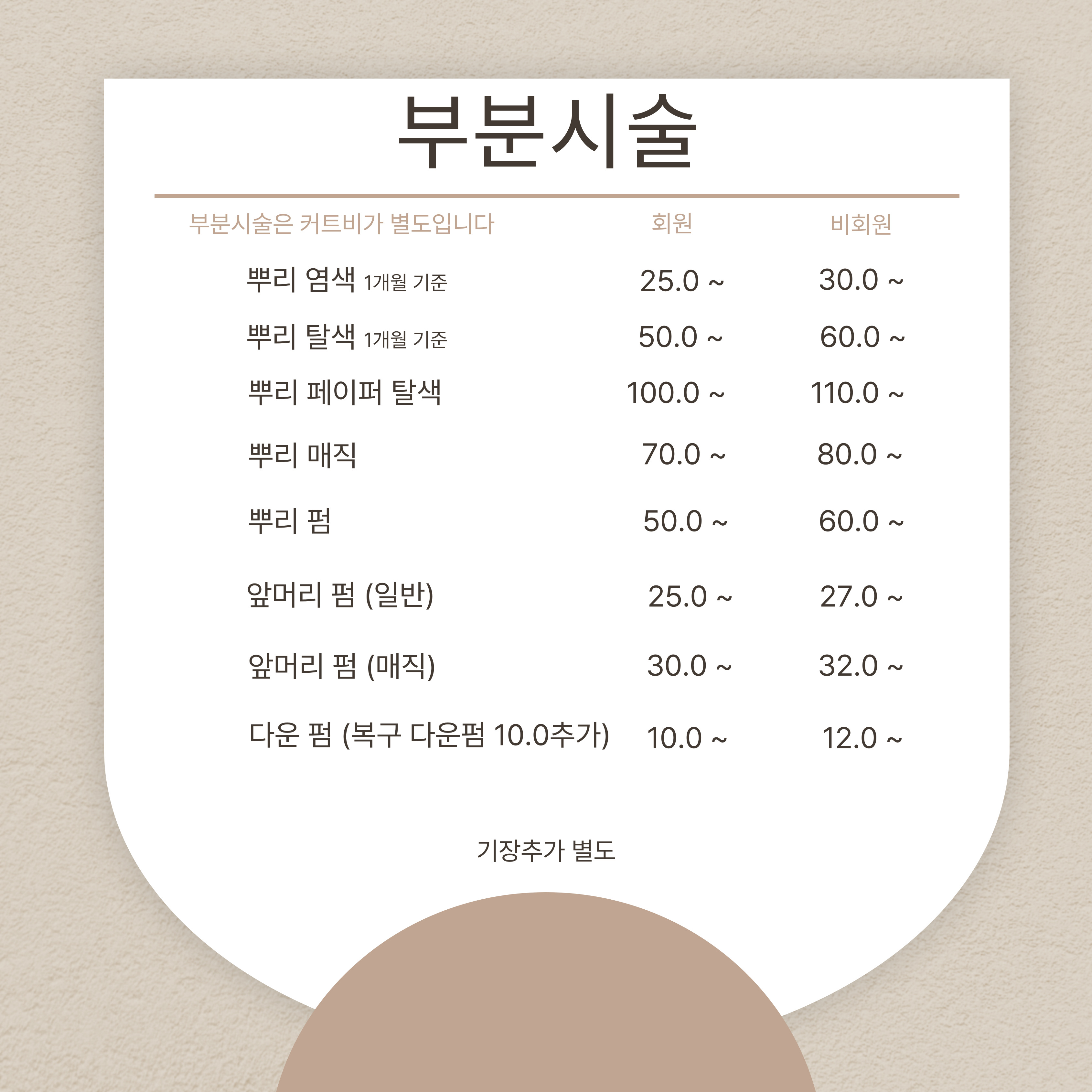 공주짱헤어샵