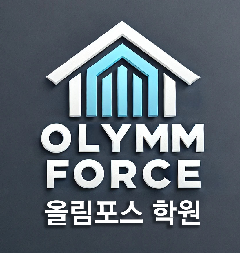 올림포스학원 대표 이미지