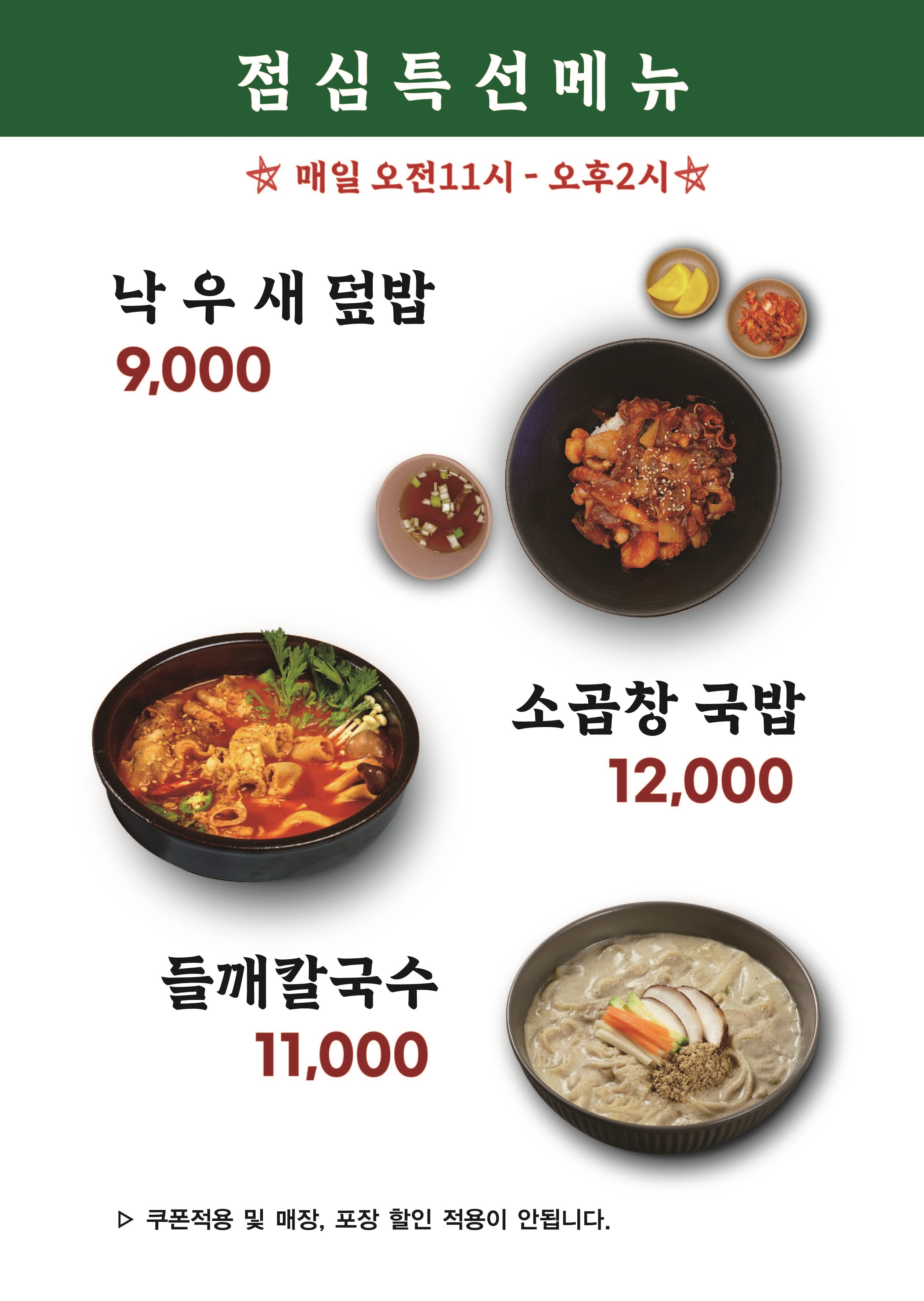 국민낙곱새 강서점
