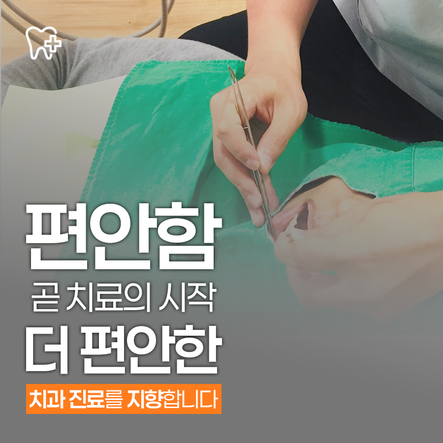 더조은치과의원 대표 이미지