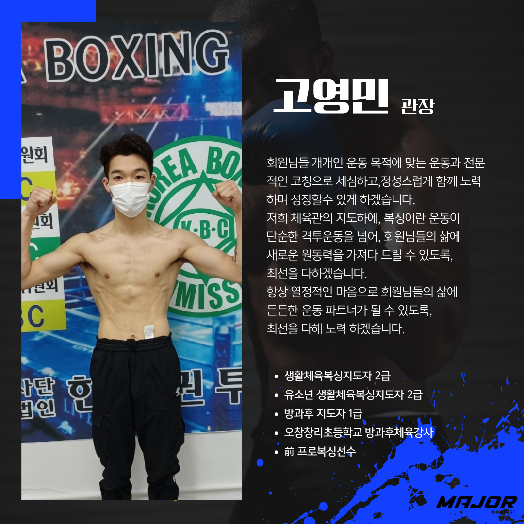 충청북도 청주시 상당구 복싱체육관 메이져복싱 용암점 내부 모습 5