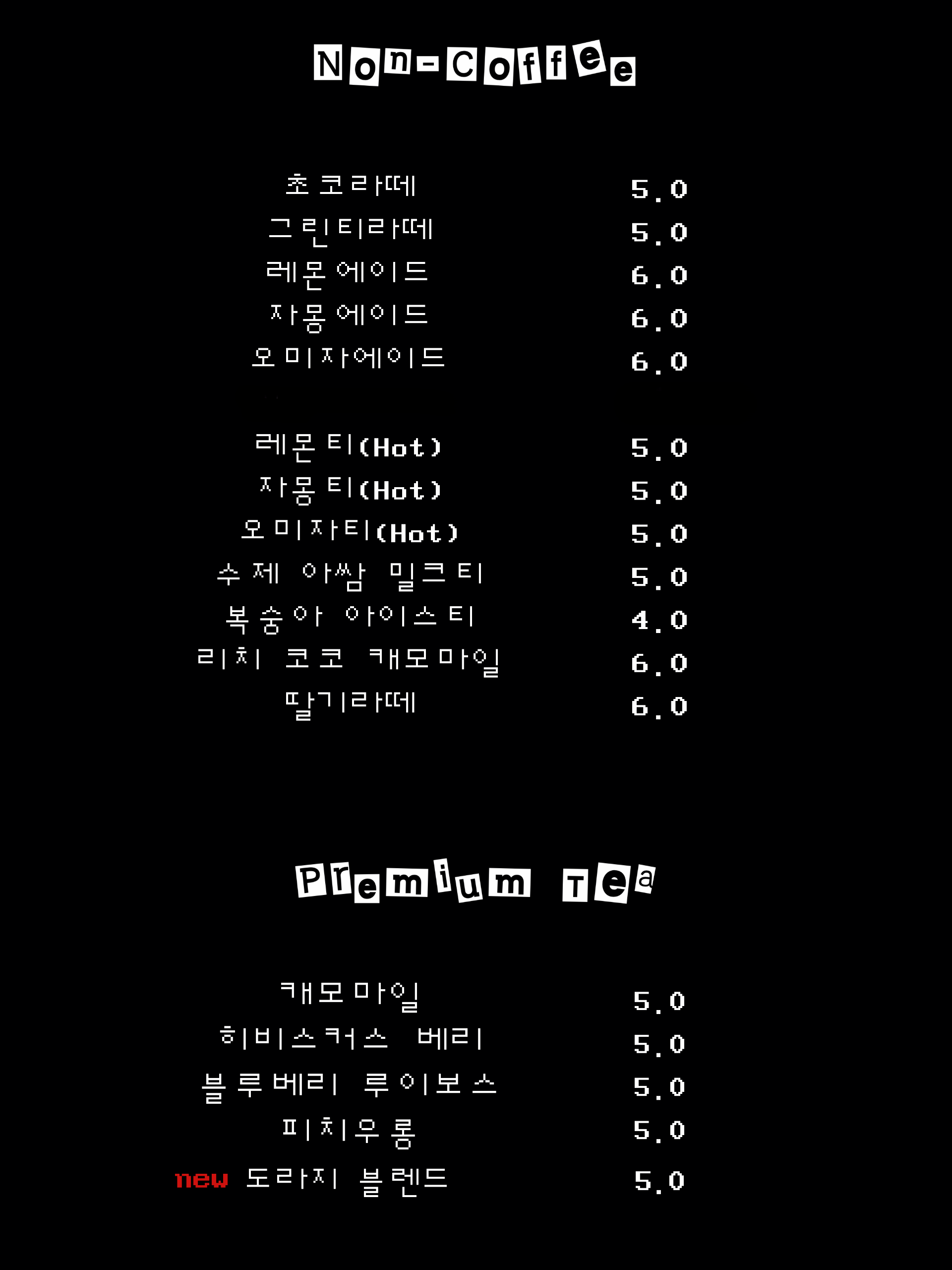 누아