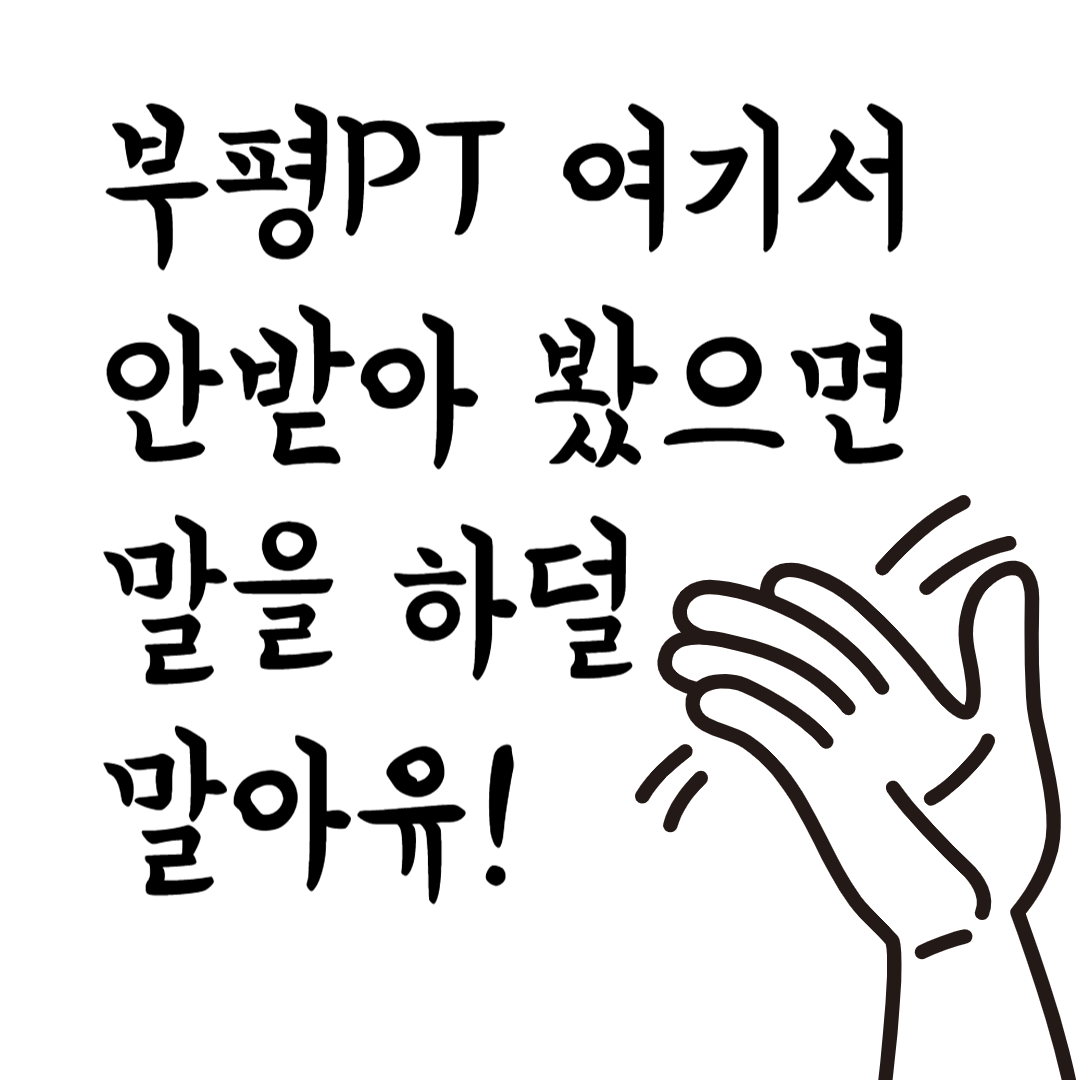 온리원짐PT 부평점 내부 또는 관련 모습