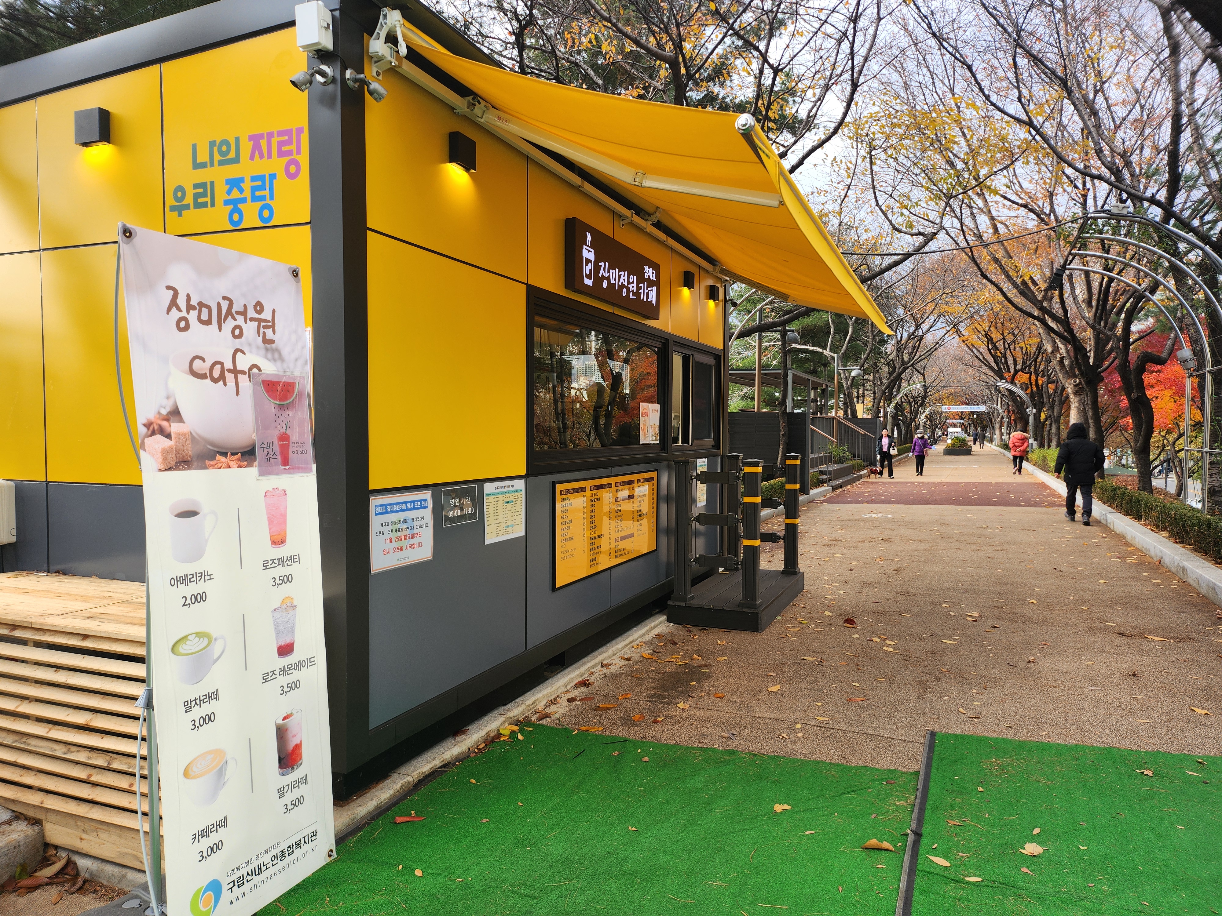 장미정원 반려동물 동반 애견카페