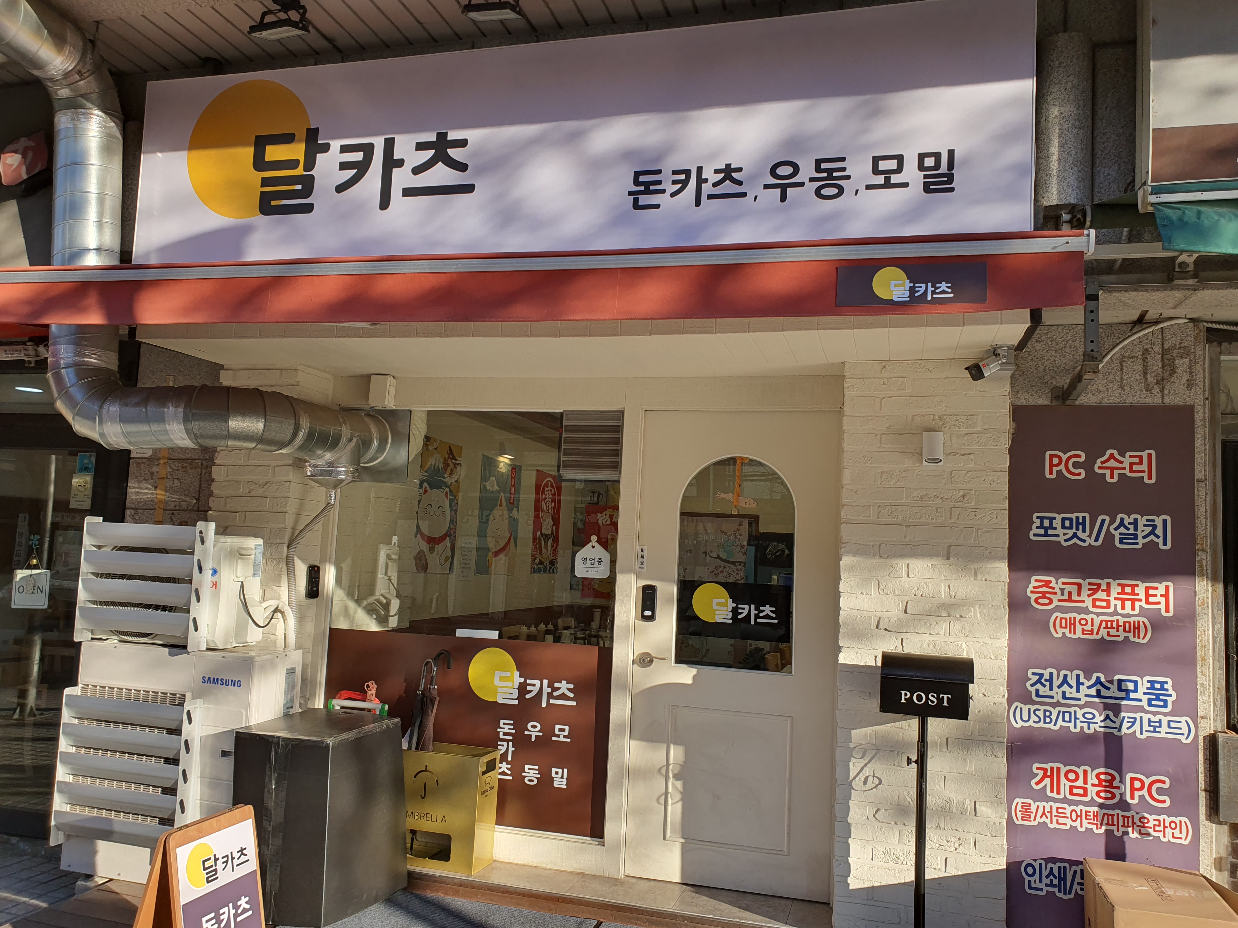 달카츠