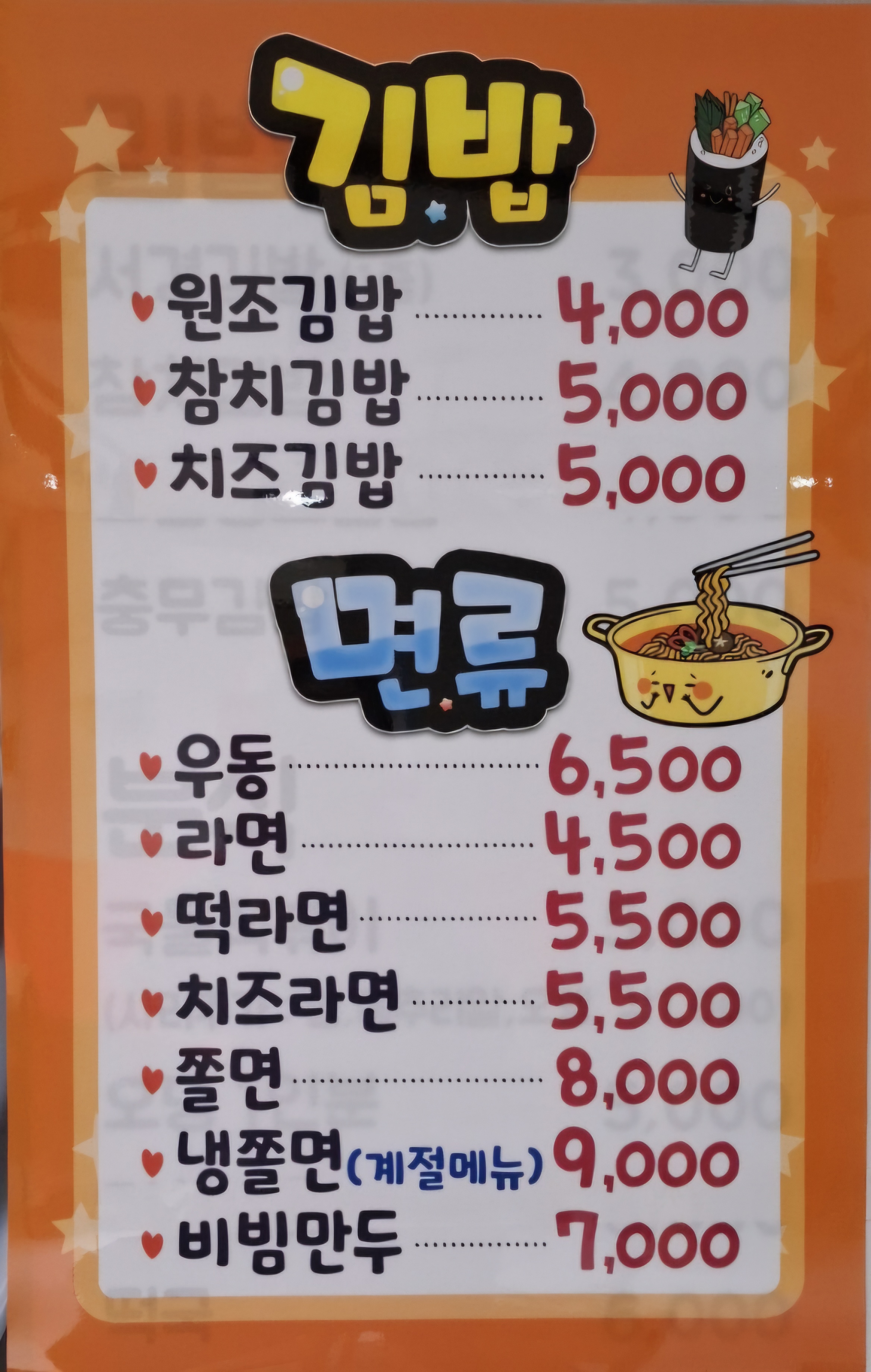 미조돈까스&김밥