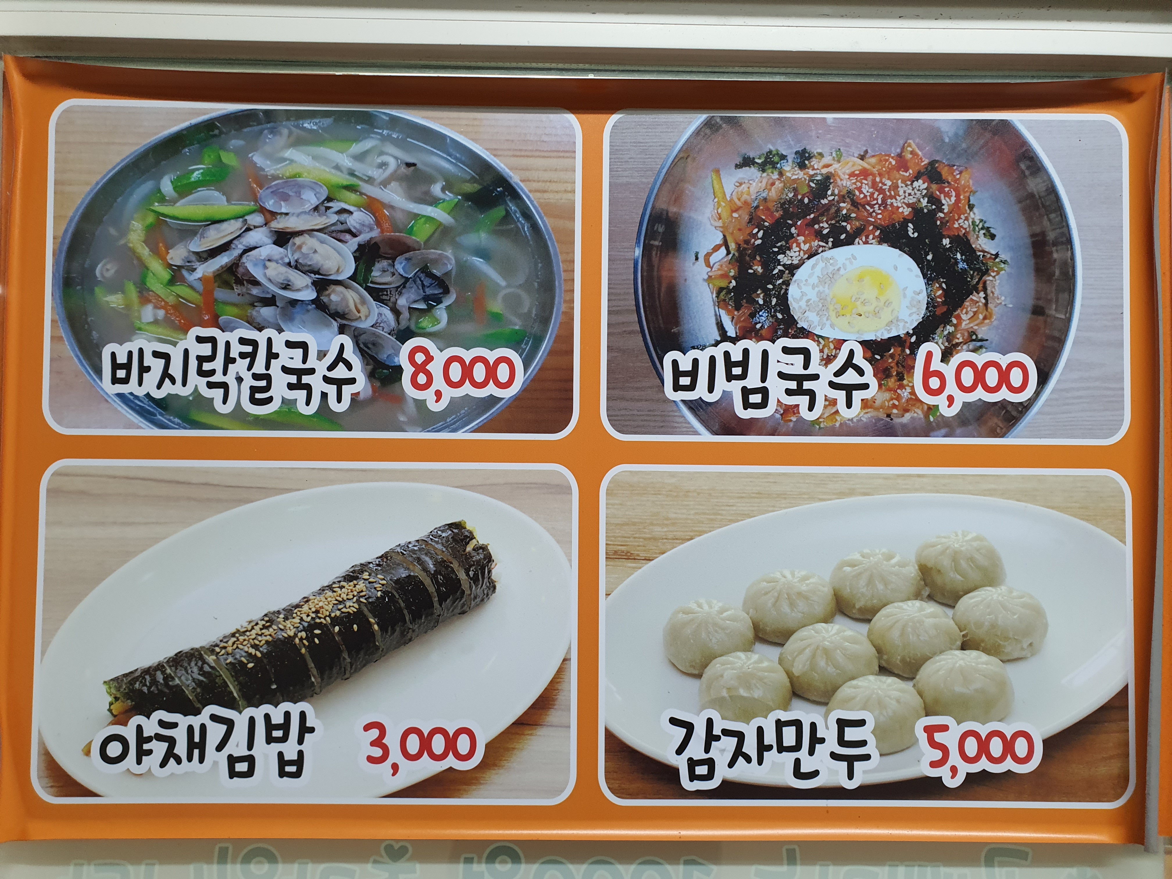 진국수