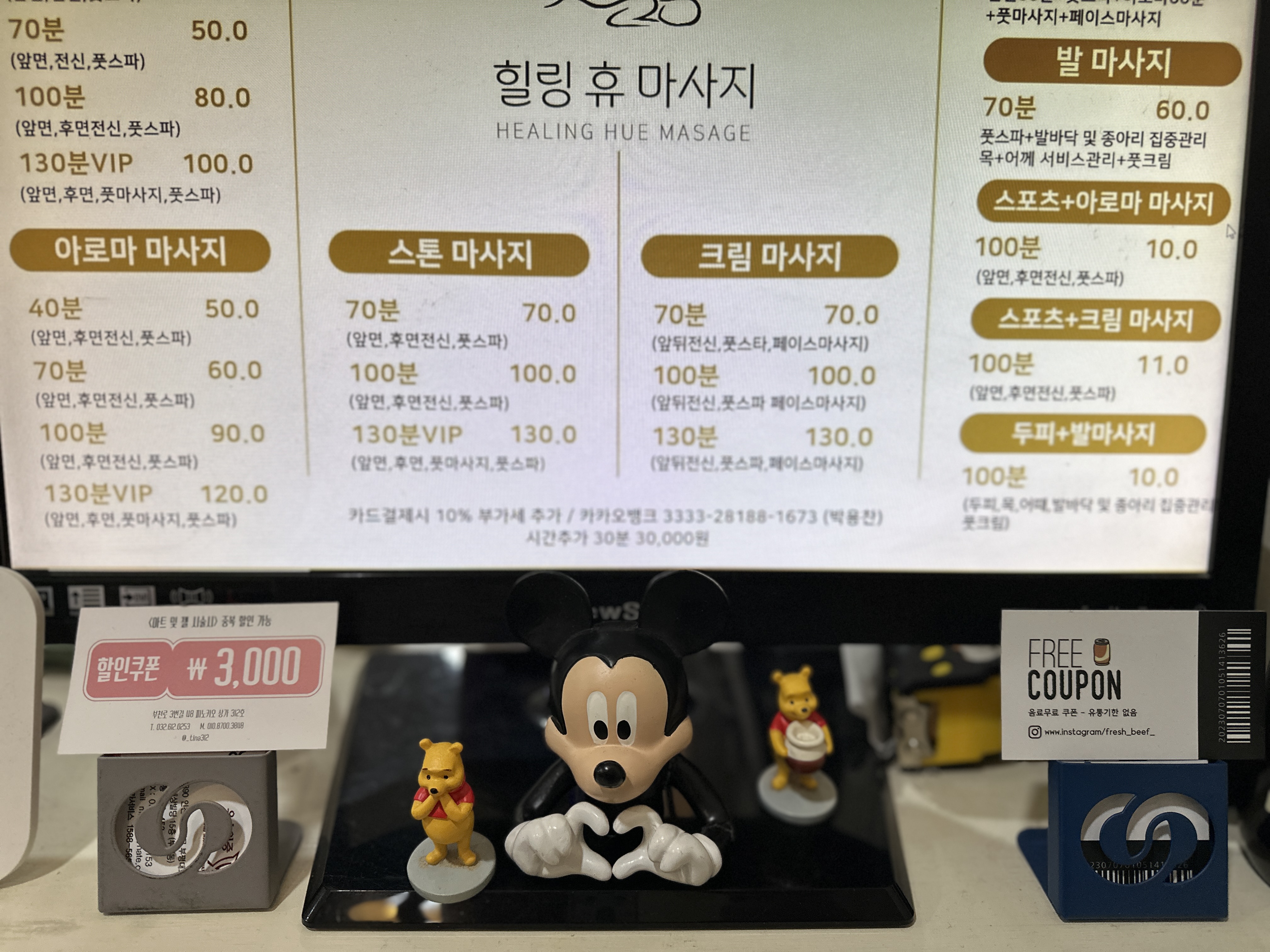 힐링휴마사지 부천역점
