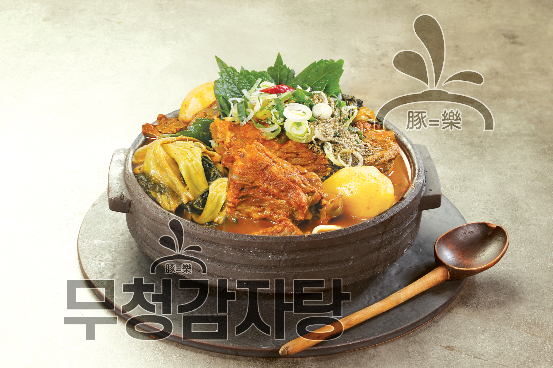 무청감자탕 제주이도점