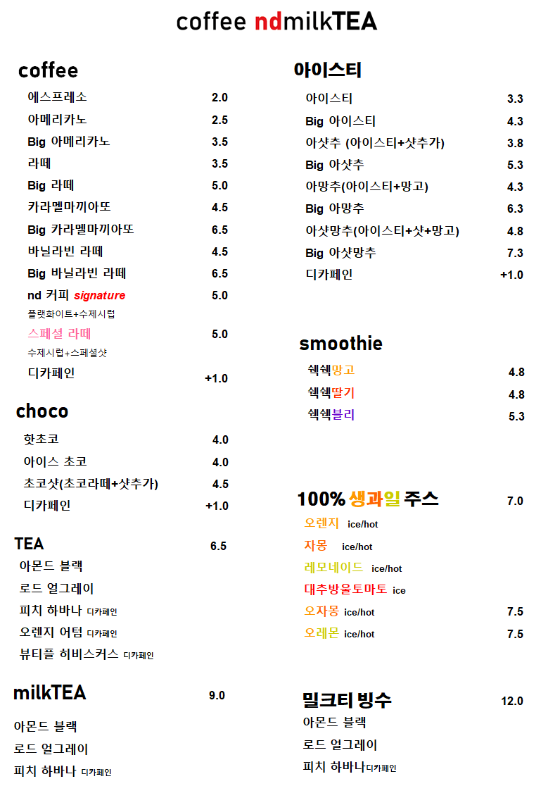 코코호도 전주만성점